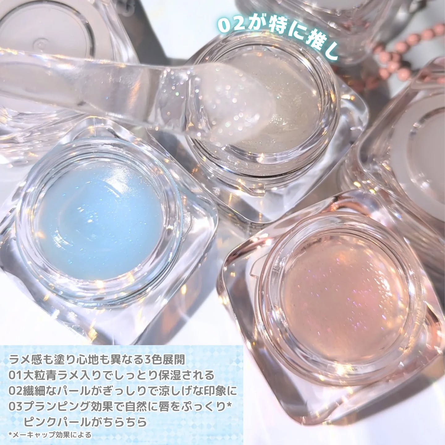 コッパン メルティングアイスバーム/kkotppang/リップグロスを使ったクチコミ（2枚目）