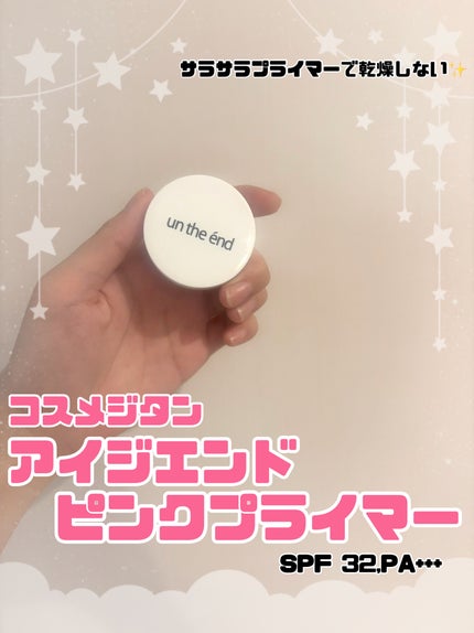 ピンクプライマー/アンジエンド/化粧下地を使ったクチコミ(1枚目)