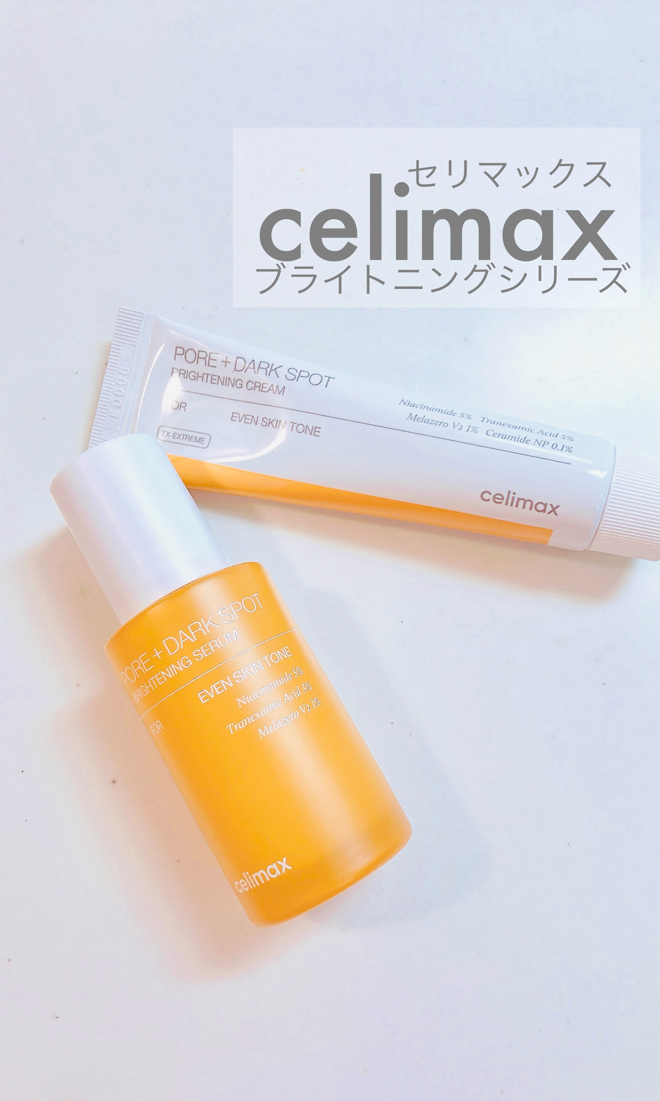 ポア ブライトニング シミケアセラム/celimax/美容液を使ったクチコミ（1枚目）