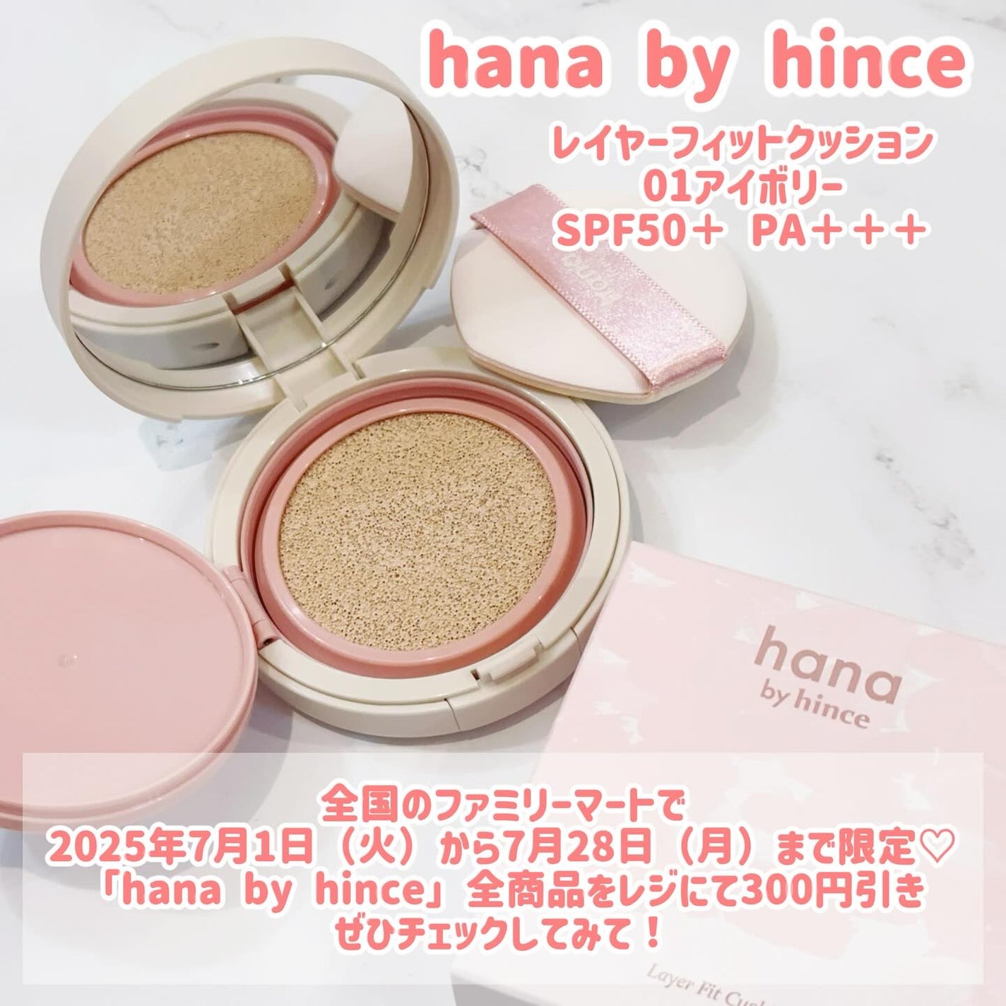 レイヤーフィットクッション/hana by hince/クッションファンデーションを使ったクチコミ(4枚目)