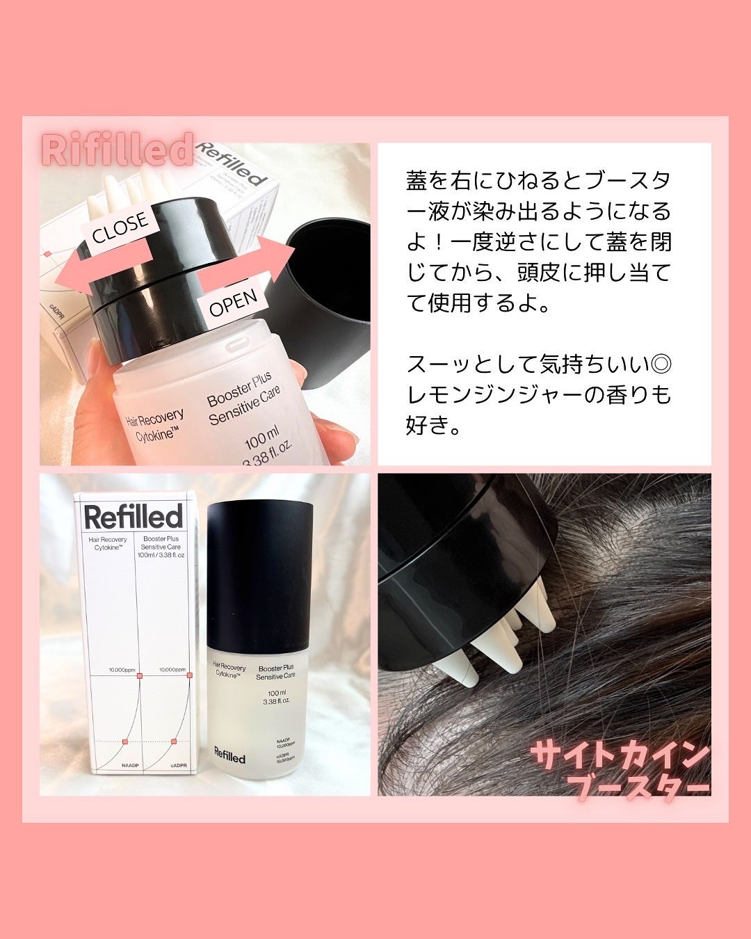 サイトカイン ブースター/Refilled/頭皮ローションを使ったクチコミ(2枚目)