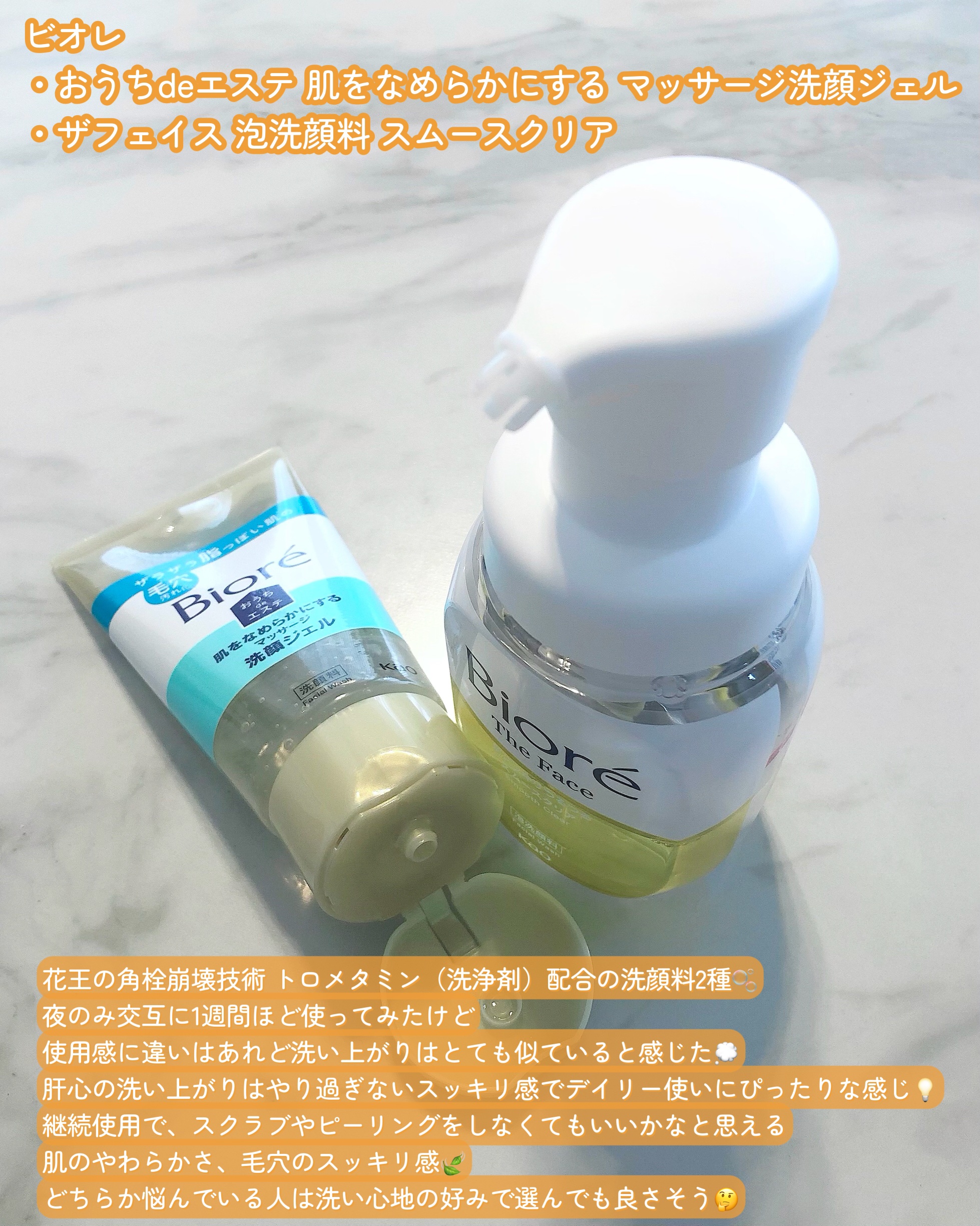 おうちdeエステ 肌をなめらかにする マッサージ洗顔ジェル/ビオレ/その他洗顔料を使ったクチコミ（2枚目）