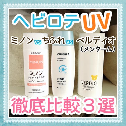 ミノンUVマイルドミルク/ミノン/日焼け止めミルクを使ったクチコミ(1枚目)
