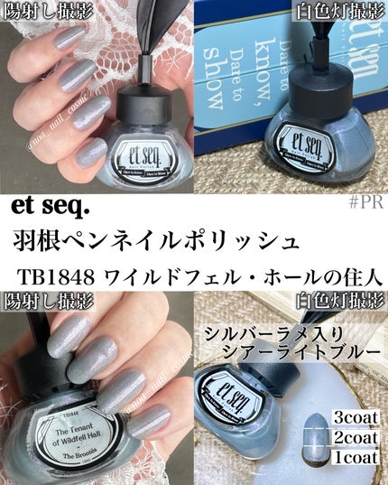 羽根ペンネイルポリッシュ/et seq./マニキュアを使ったクチコミ(1枚目)
