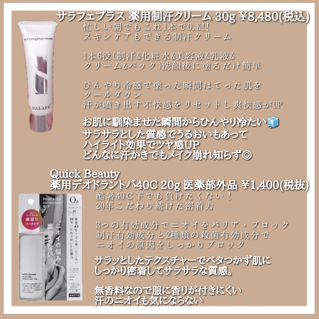 QB 薬用デオドラントバー 40C/クイックビューティー/デオドラント・制汗剤を使ったクチコミ（2枚目）