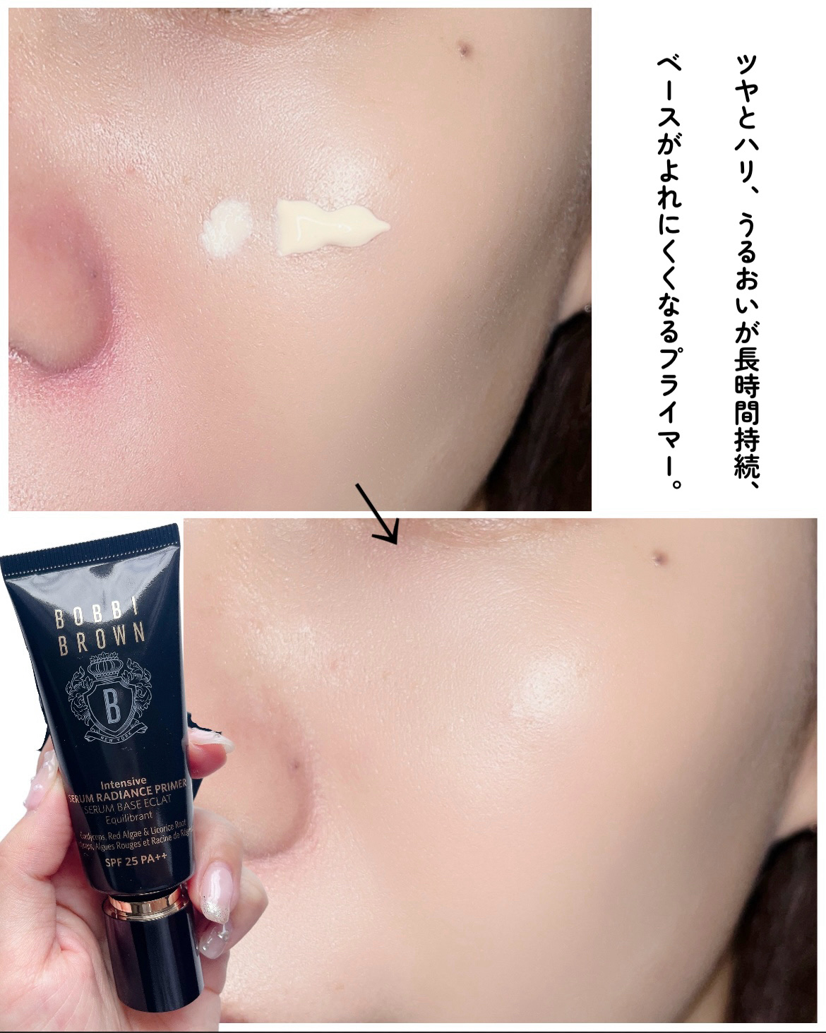 インテンシブ セラム ラディアンス プライマー/BOBBI BROWN/化粧下地を使ったクチコミ（3枚目）