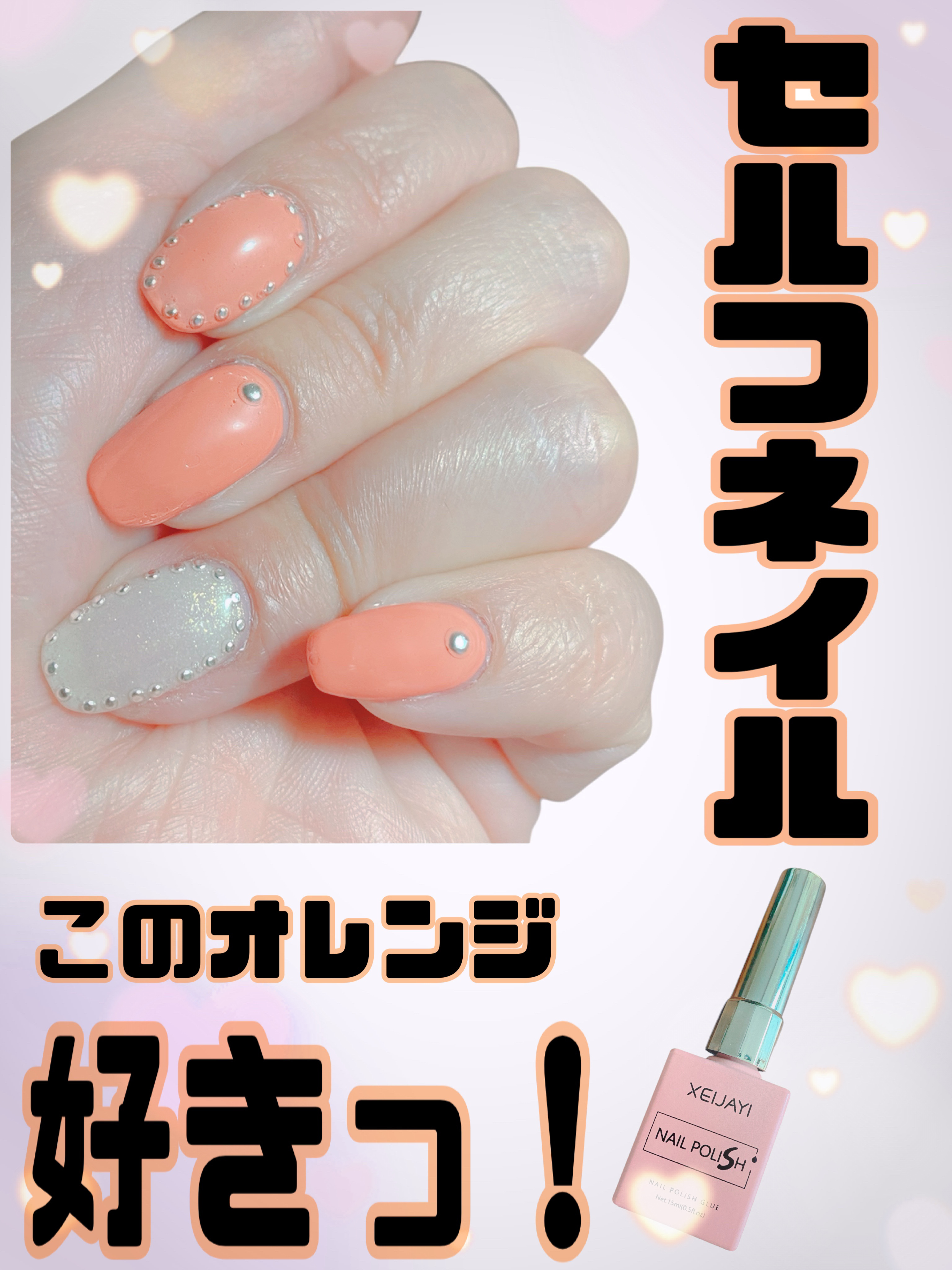 ジェルネイル/SHEIN/ジェルネイルを使ったクチコミ（1枚目）