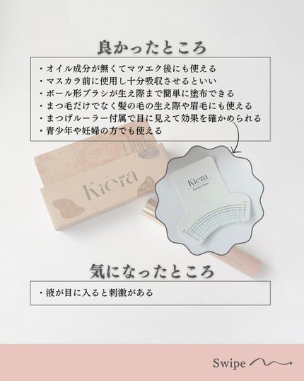 Blooming Eyelash Serum(透明)/KIERA/まつげ美容液を使ったクチコミ(5枚目)