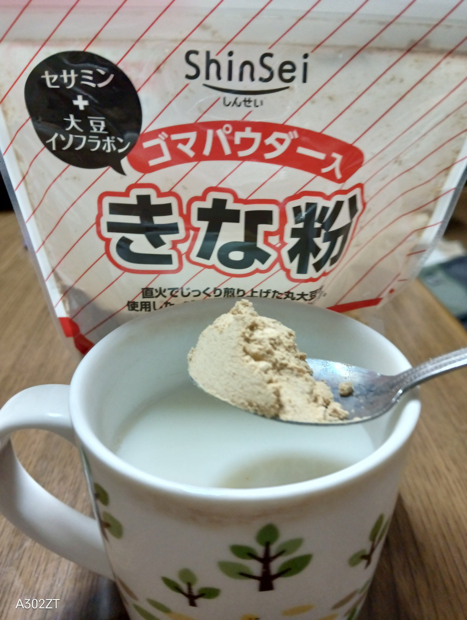 とろけるきな粉/真誠/食品を使ったクチコミ（3枚目）