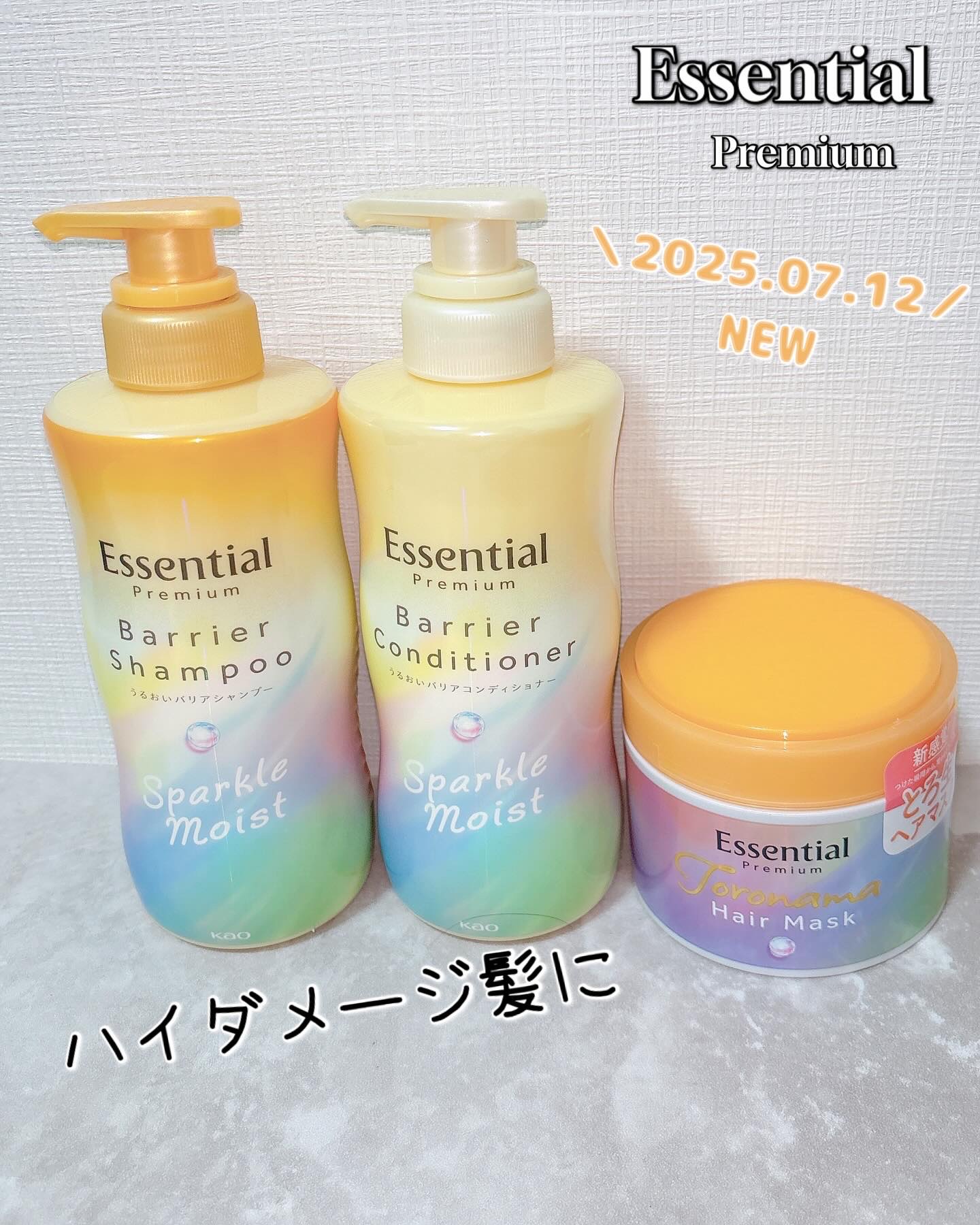 エッセンシャルプレミアム バリアシャンプー・コンディショナー スパークルモイスト/エッセンシャル/市販シャンプーを使ったクチコミ（1枚目）