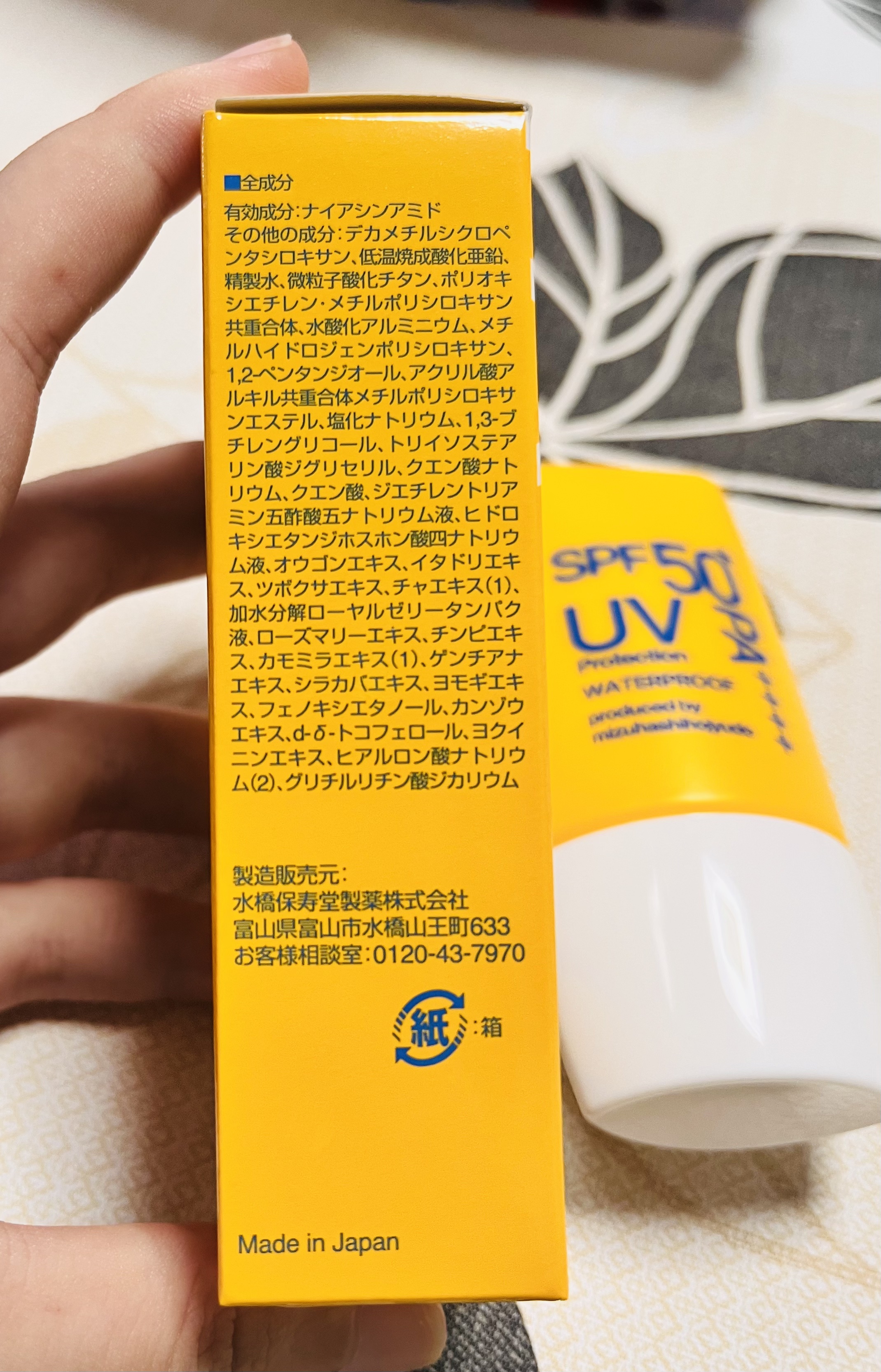 メラプロテクト/水橋保寿堂製薬/日焼け止めミルクを使ったクチコミ（2枚目）