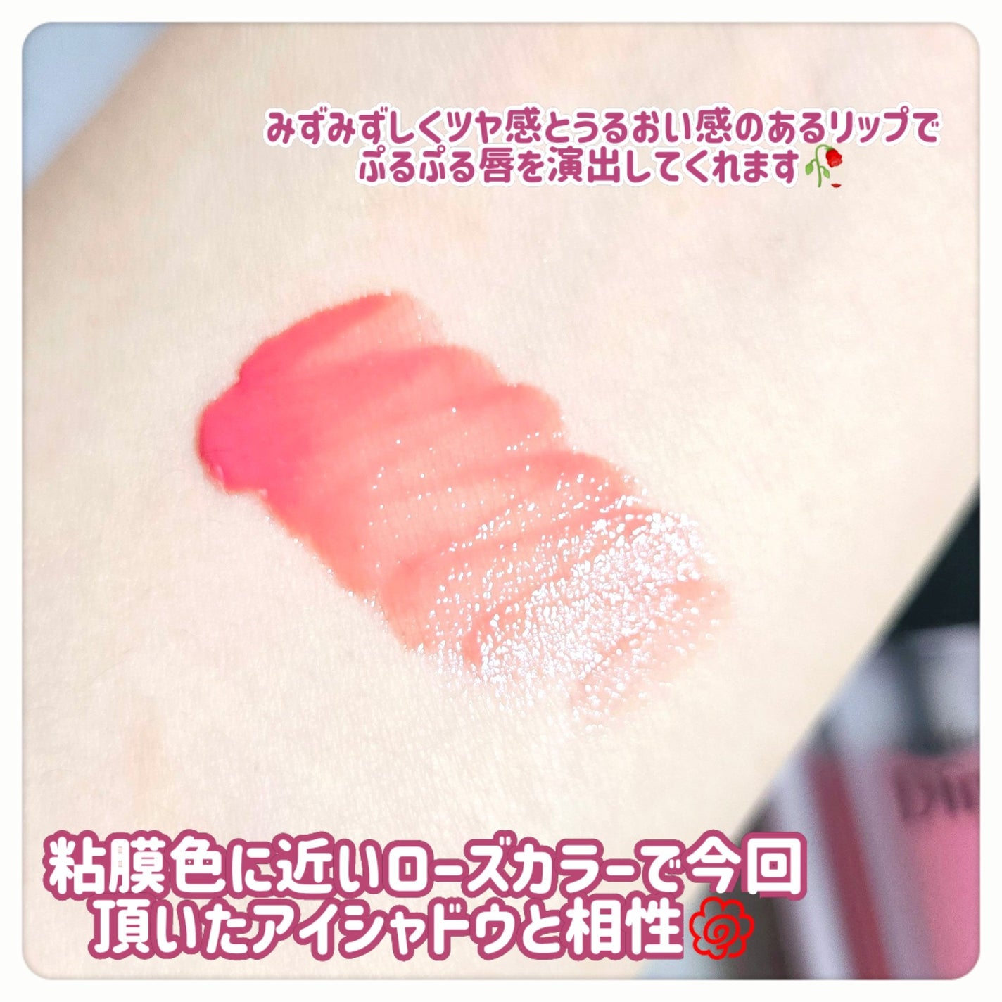 La Belle Rose Plumping Lip Tint/Dinto/口紅を使ったクチコミ(5枚目)