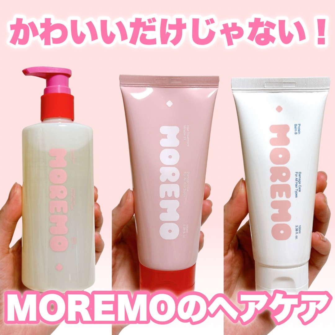 ヘアトリートメント ミラクル2X (シグネチャー)/moremo/洗い流すヘアトリートメントを使ったクチコミ（1枚目）
