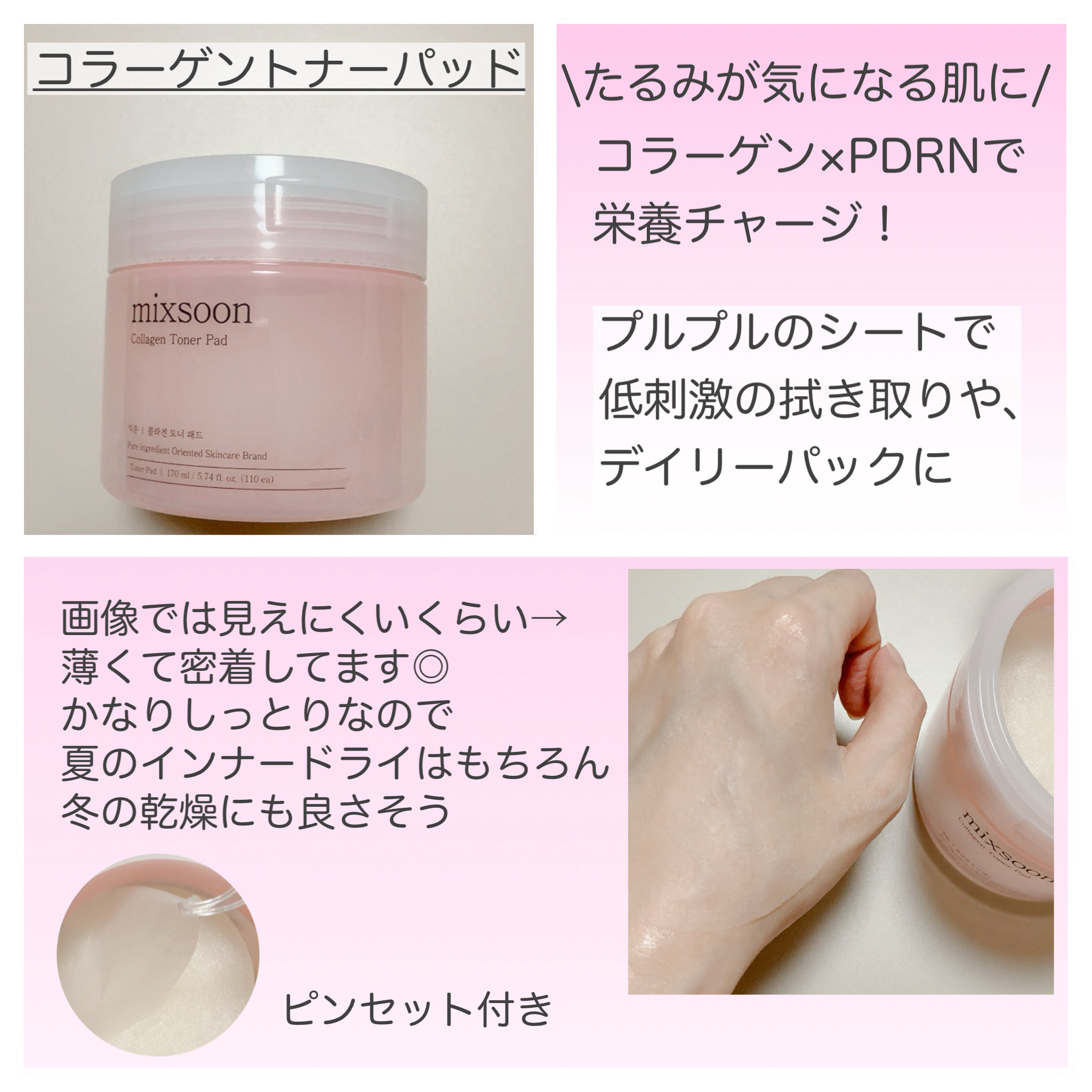 大豆エッセンス/mixsoon/美容液を使ったクチコミ（2枚目）