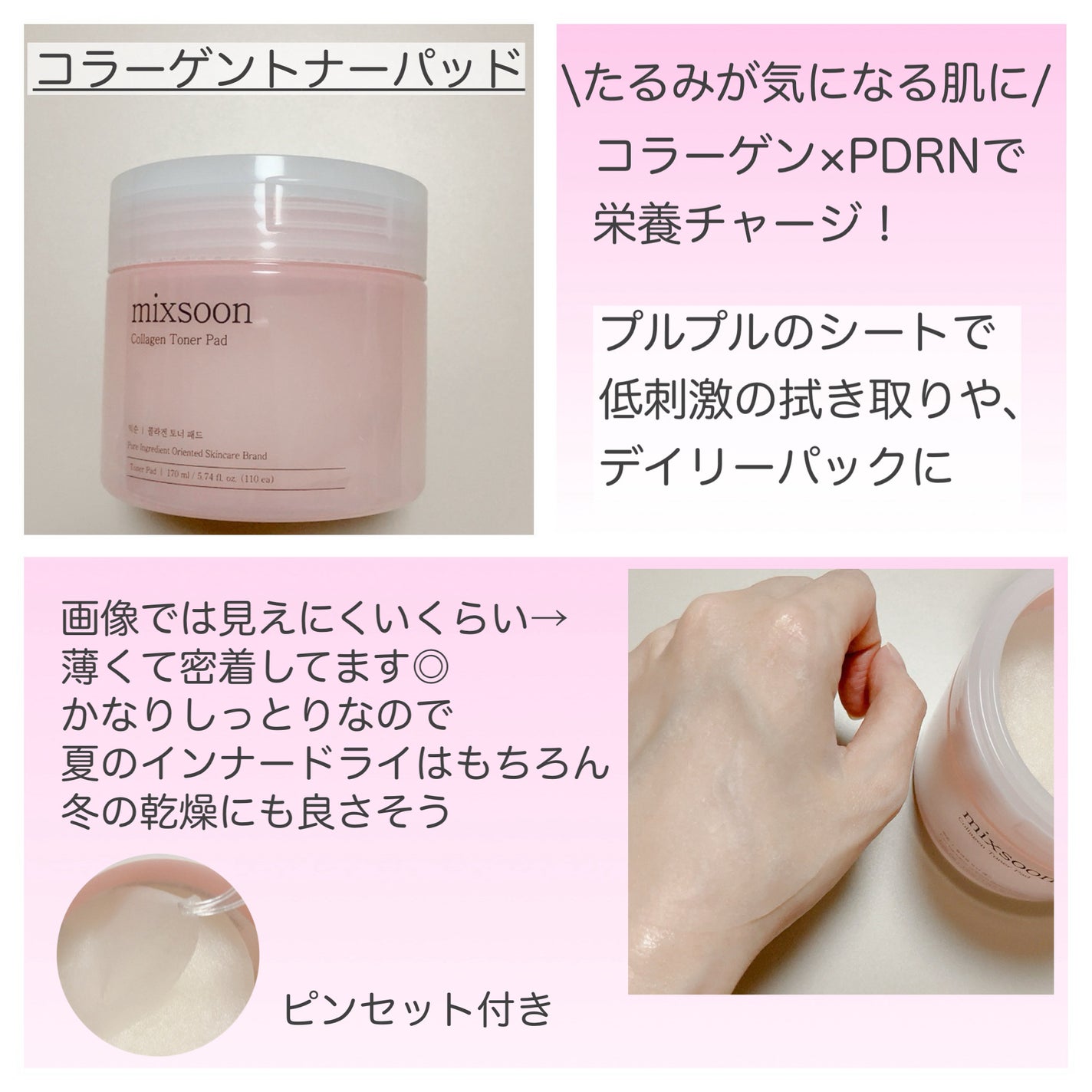 大豆エッセンス/mixsoon/美容液を使ったクチコミ(2枚目)