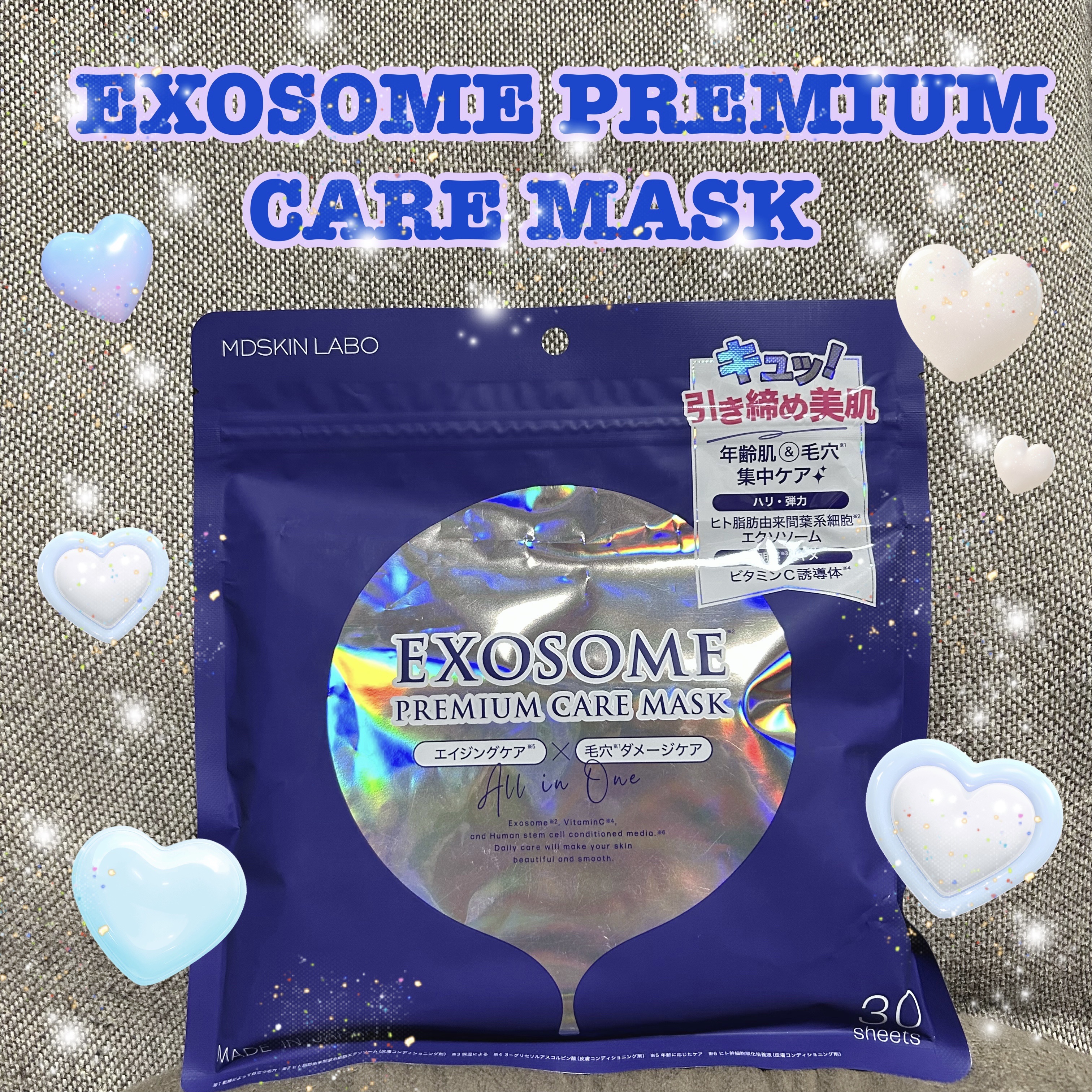 今回ご紹介するアイテムは
エクソソームプレミアムケアマスク✨

紫のパッケージが目印です🪻

次世代エイジングケアで自分史上最高の肌へ

✔️エイジングケア成分｢エクソソーム｣配合で皮膚の弾力性やシミ、くすみにアプローチ
✔️ビタミンC誘