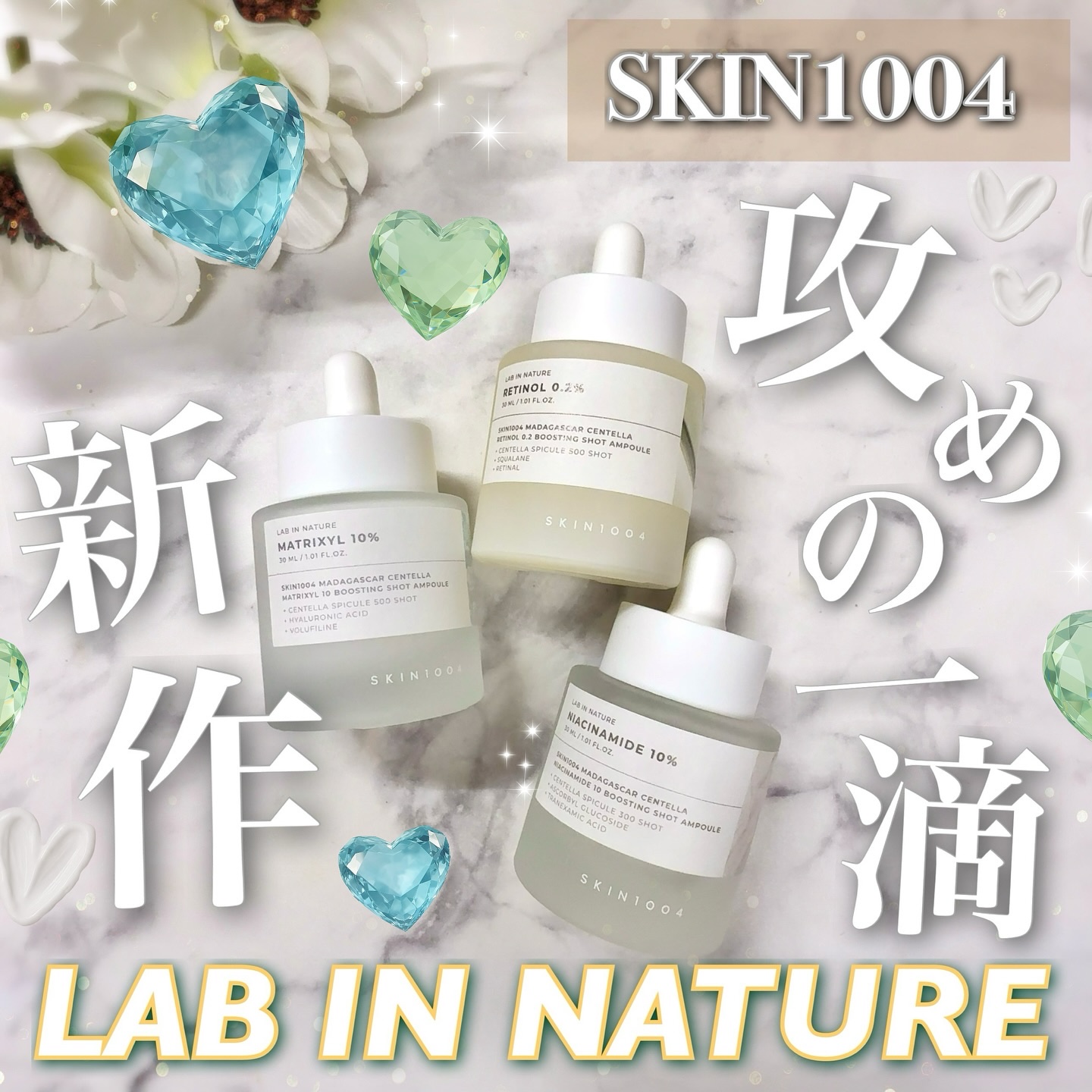 レチノール 0.2 ブースティングショット アンプル/SKIN1004/美容液を使ったクチコミ（1枚目）