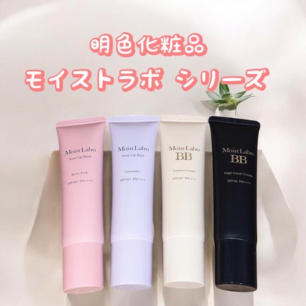 モイストラボ BBエッセンスクリーム/Moist Labo/BBクリームを使ったクチコミ(1枚目)