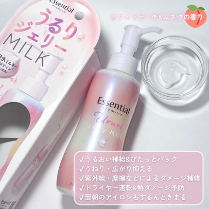 エッセンシャル プレミアム うるりジェリーミルク/エッセンシャル/ヘアミルクを使ったクチコミ(3枚目)