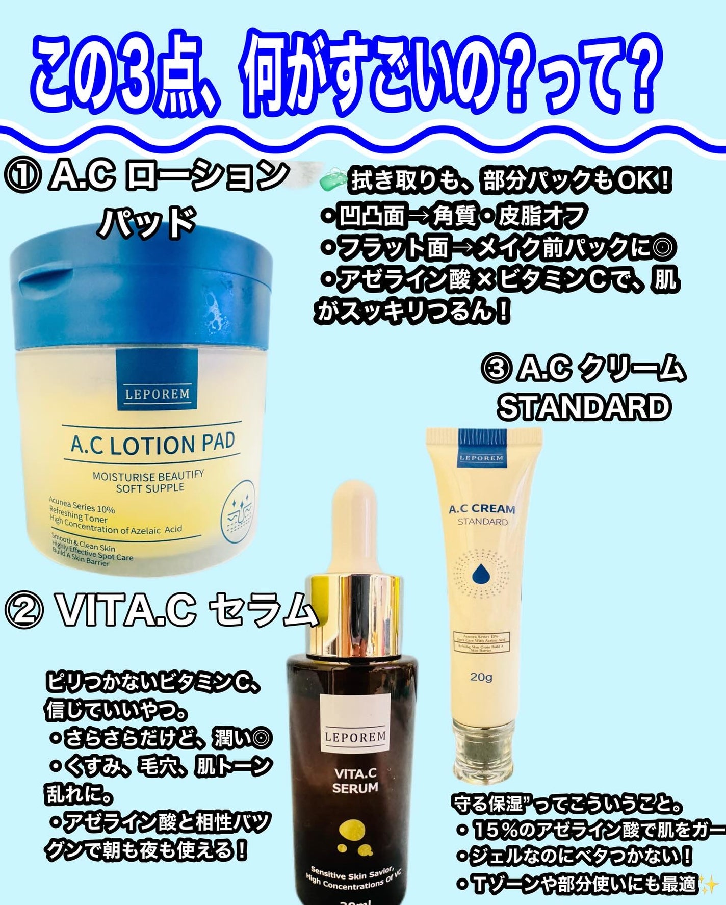 ACクリーム/LEPOREM/フェイスクリームを使ったクチコミ(2枚目)