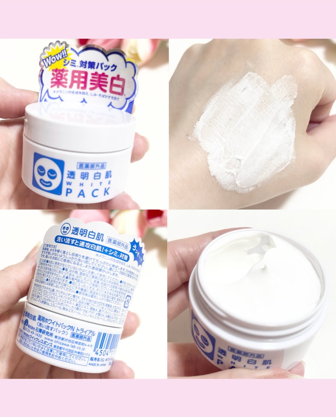 透明白肌 薬用ホワイトパックNのクチコミ「❤︎ @medical_tp200 ❤︎❤︎他の投稿も見てね❤︎

今回紹介するのは、
透明白.....」（3枚目）