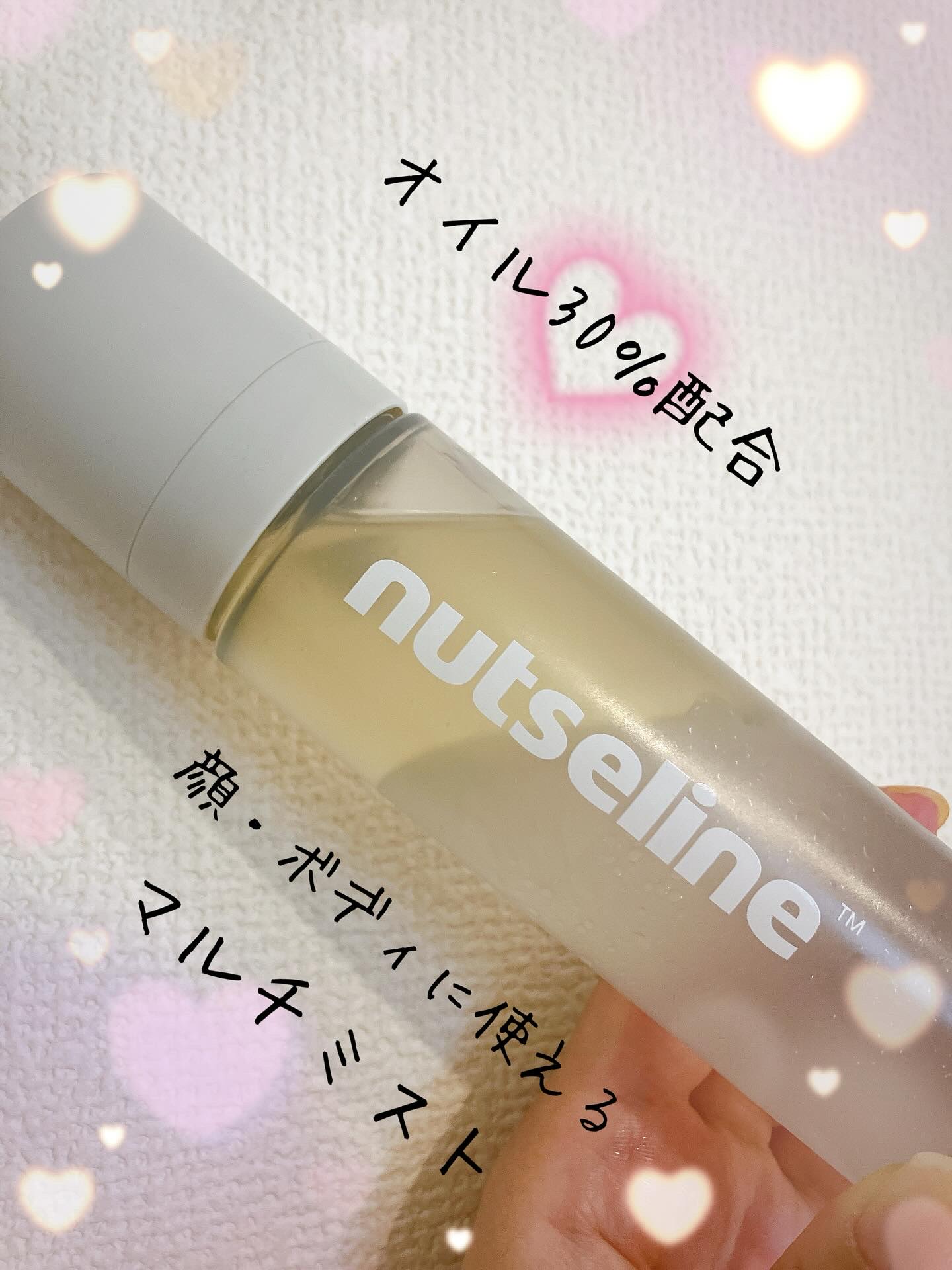 ナッセリングレイオイルミスト/nutseline/ボディオイルを使ったクチコミ（1枚目）
