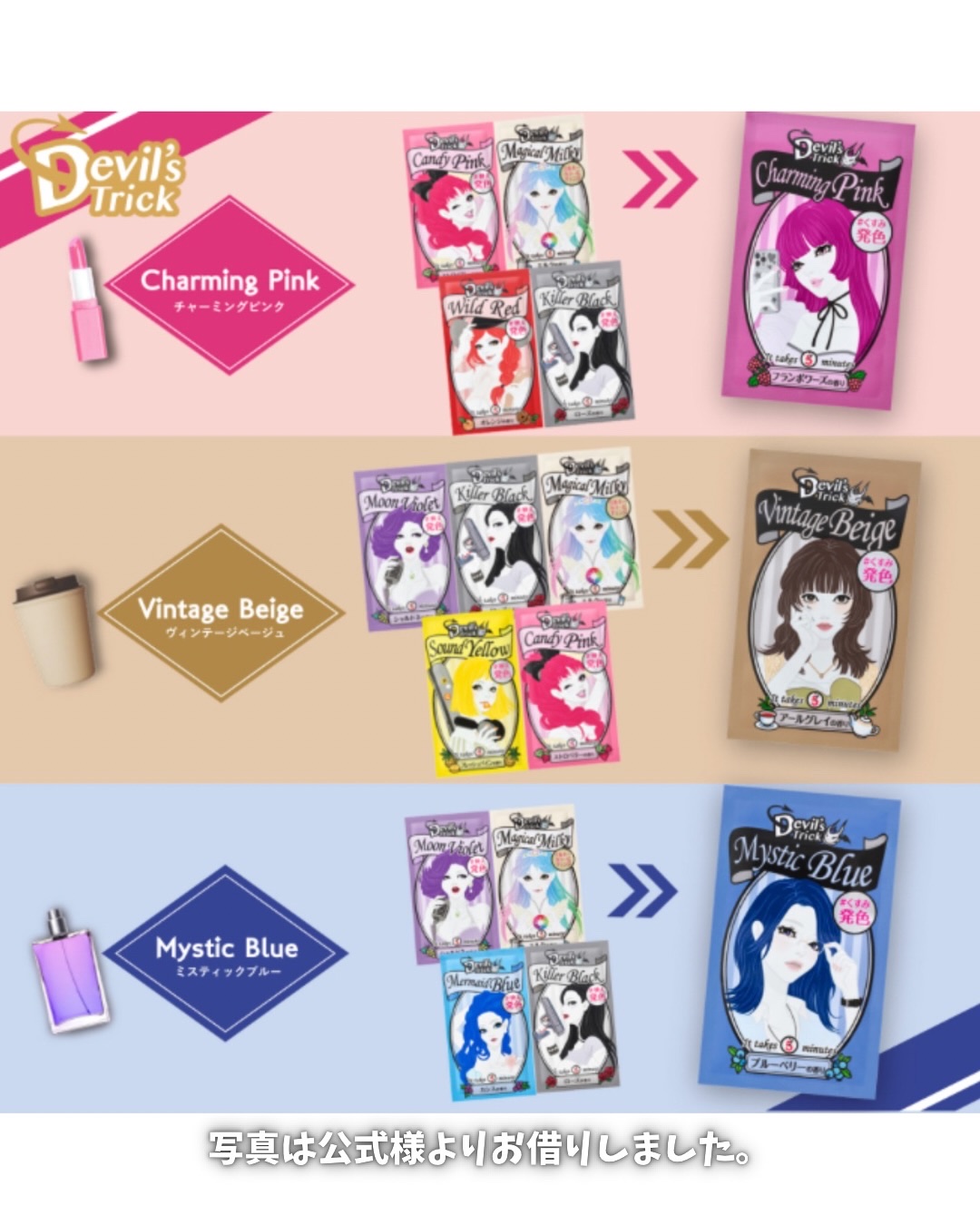 デビルズトリック/クイスクイス/ヘアカラーを使ったクチコミ（3枚目）