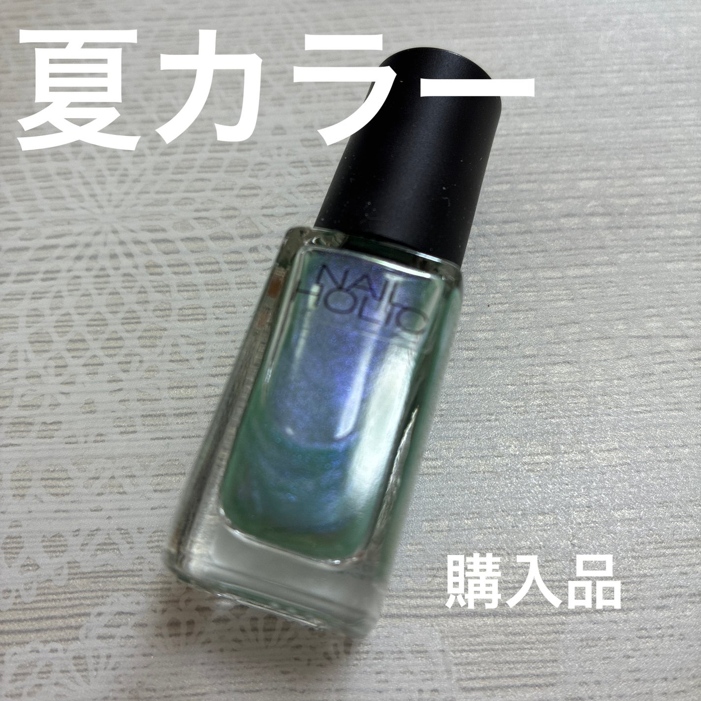 ネイルホリック Sheer pearl color/ネイルホリック/マニキュアを使ったクチコミ(1枚目)
