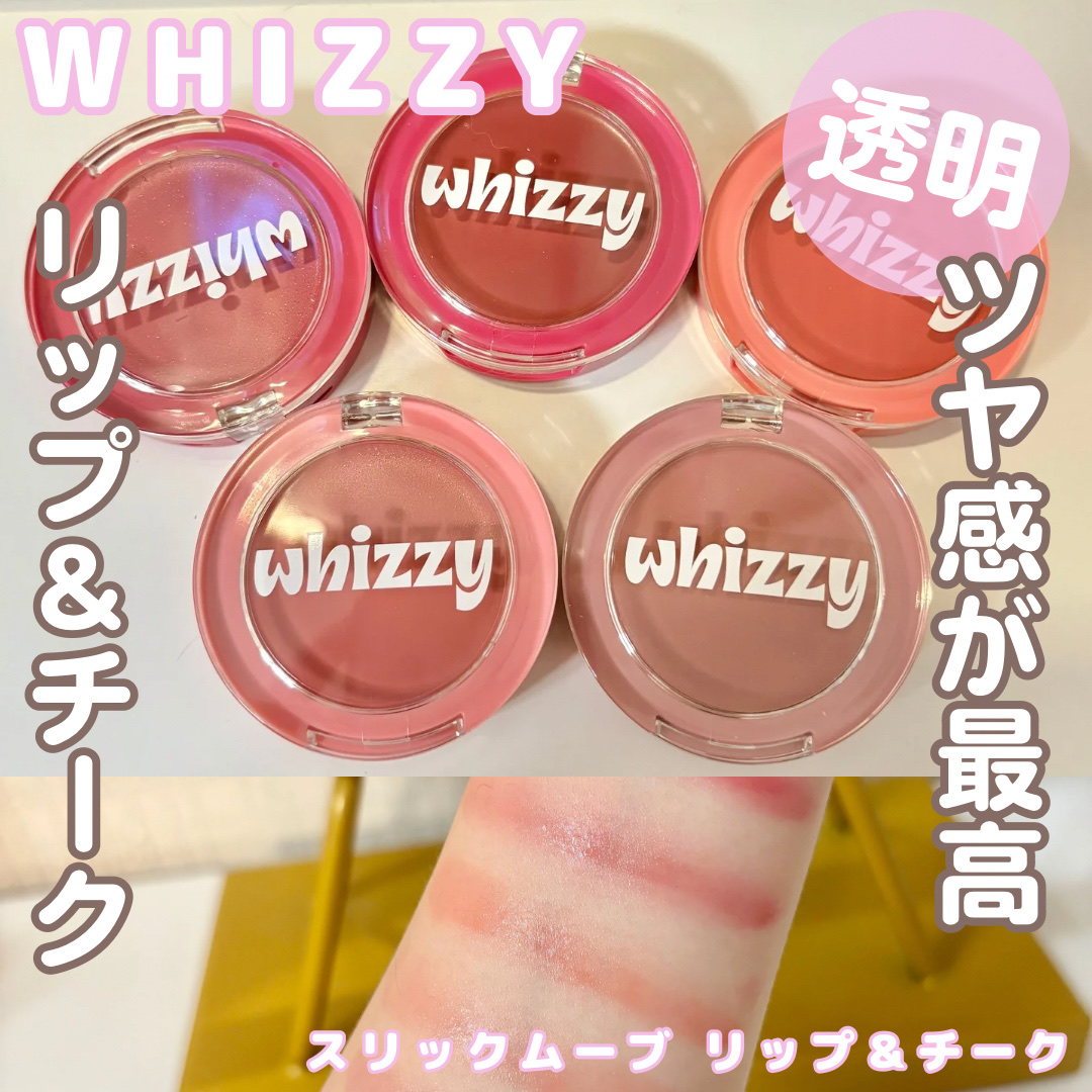 SLICK MOVE LIP&CHEEK/WHIZZY/ジェル・クリームチークを使ったクチコミ（1枚目）
