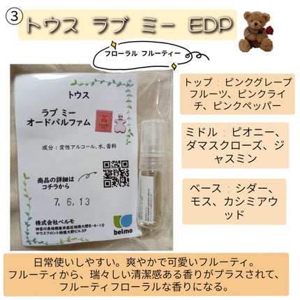 ローズ ド クロエ オードトワレ/クロエ/香水(レディース)を使ったクチコミ(4枚目)