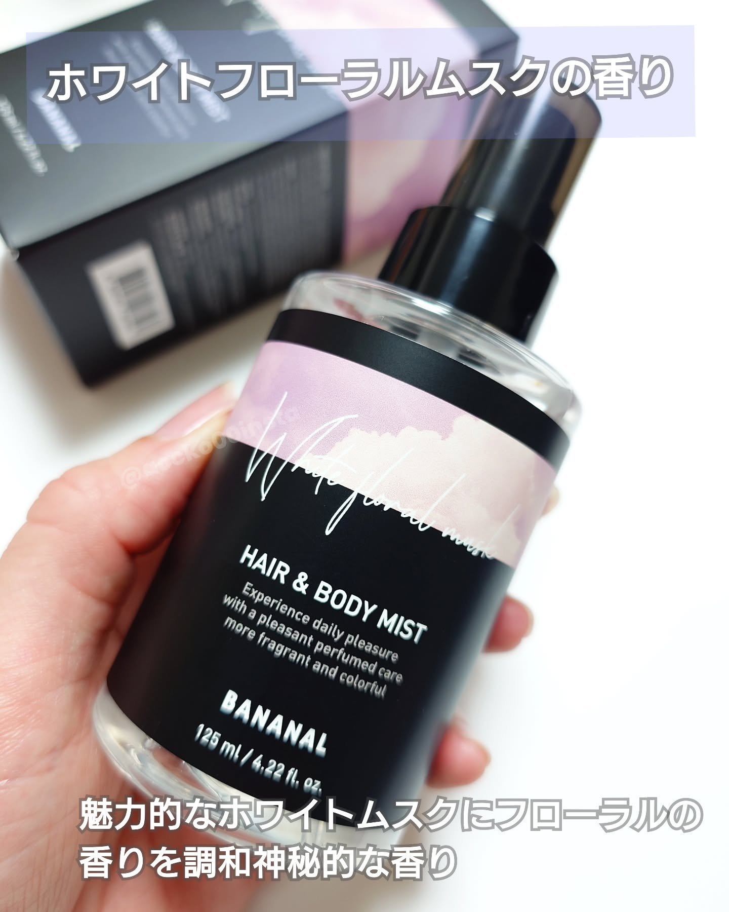 パフュームド ヘア＆ボディミスト/BANANAL/ヘアミストを使ったクチコミ（2枚目）