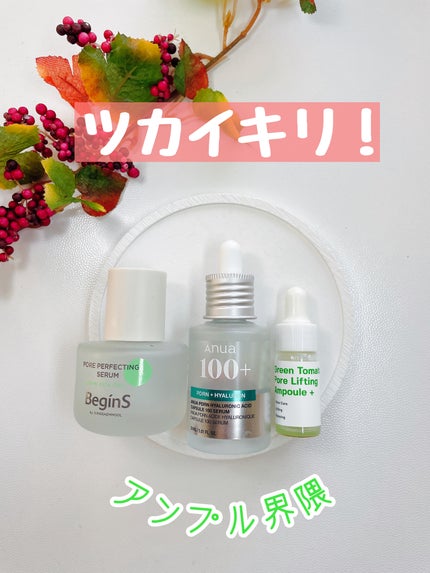 グリーントマトポアリフティングアンプル+/SUNGBOON EDITOR(成分エディター)/美容液を使ったクチコミ(1枚目)