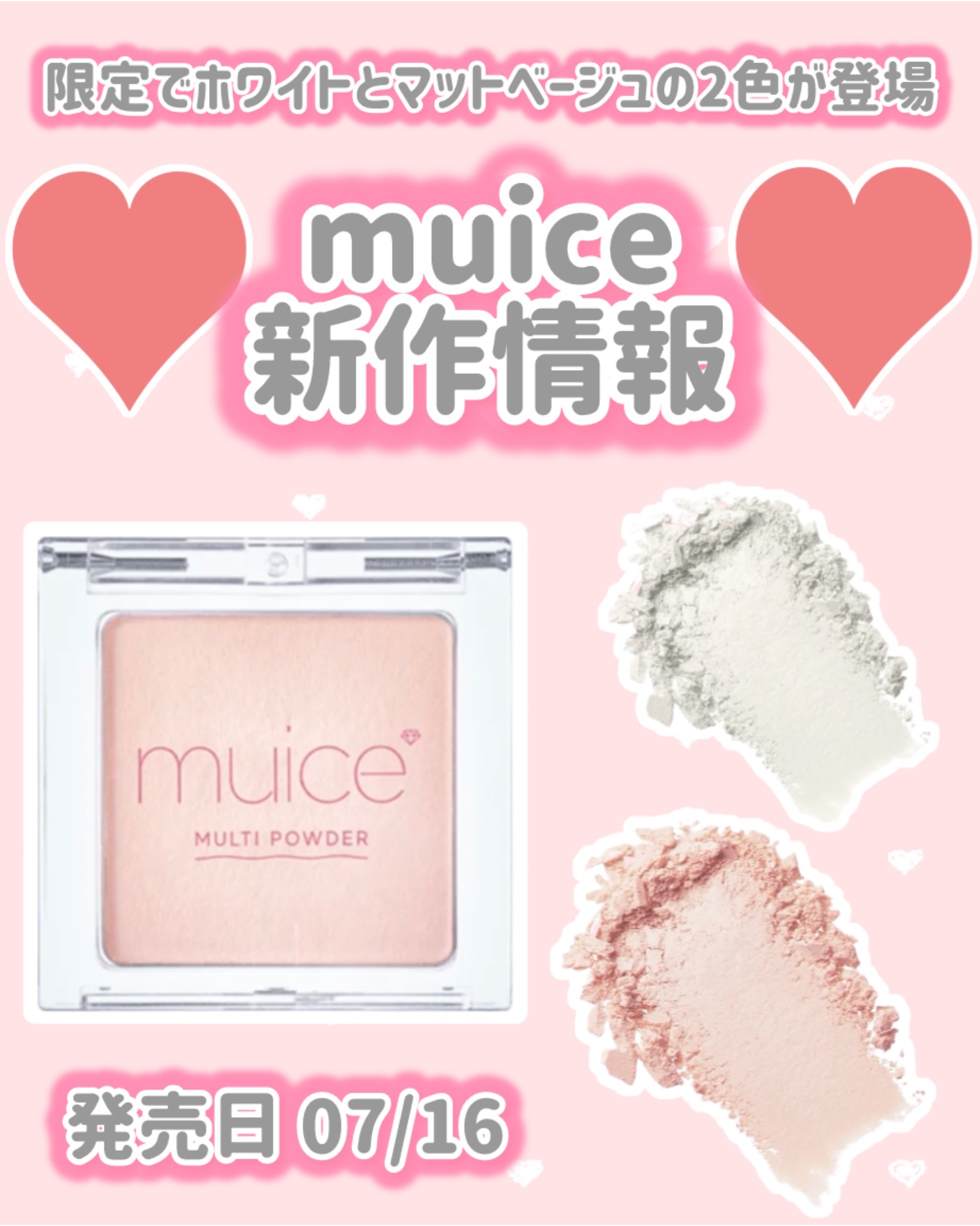 スポットメンテパウダー SP03 ドダイホワイト/muice/プレストパウダーを使ったクチコミ（1枚目）