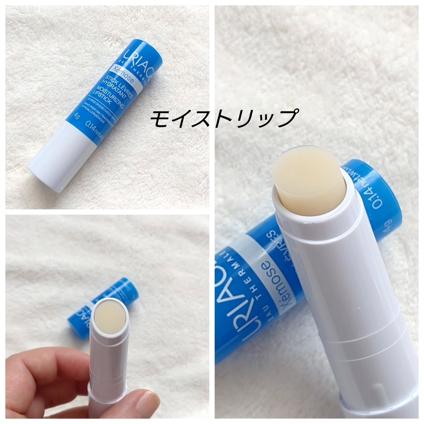 モイストリップ(無香料)/ユリアージュ/リップクリームを使ったクチコミ（3枚目）