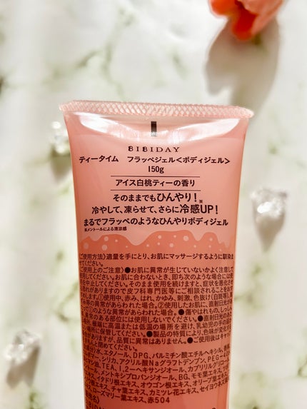 BIBIDAY TEA TIME フラッペジェル アイス白桃ティーの香り /BIBIDAY/ボディローションを使ったクチコミ(6枚目)