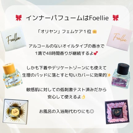 フォエリー インナーパフューム チェリーブロッサムの香り/Foellie/香水(レディース)を使ったクチコミ(2枚目)