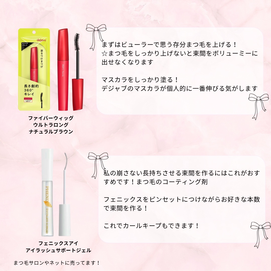 「塗るつけまつげ」ロングタイプ/デジャヴュ/マスカラを使ったクチコミ（2枚目）