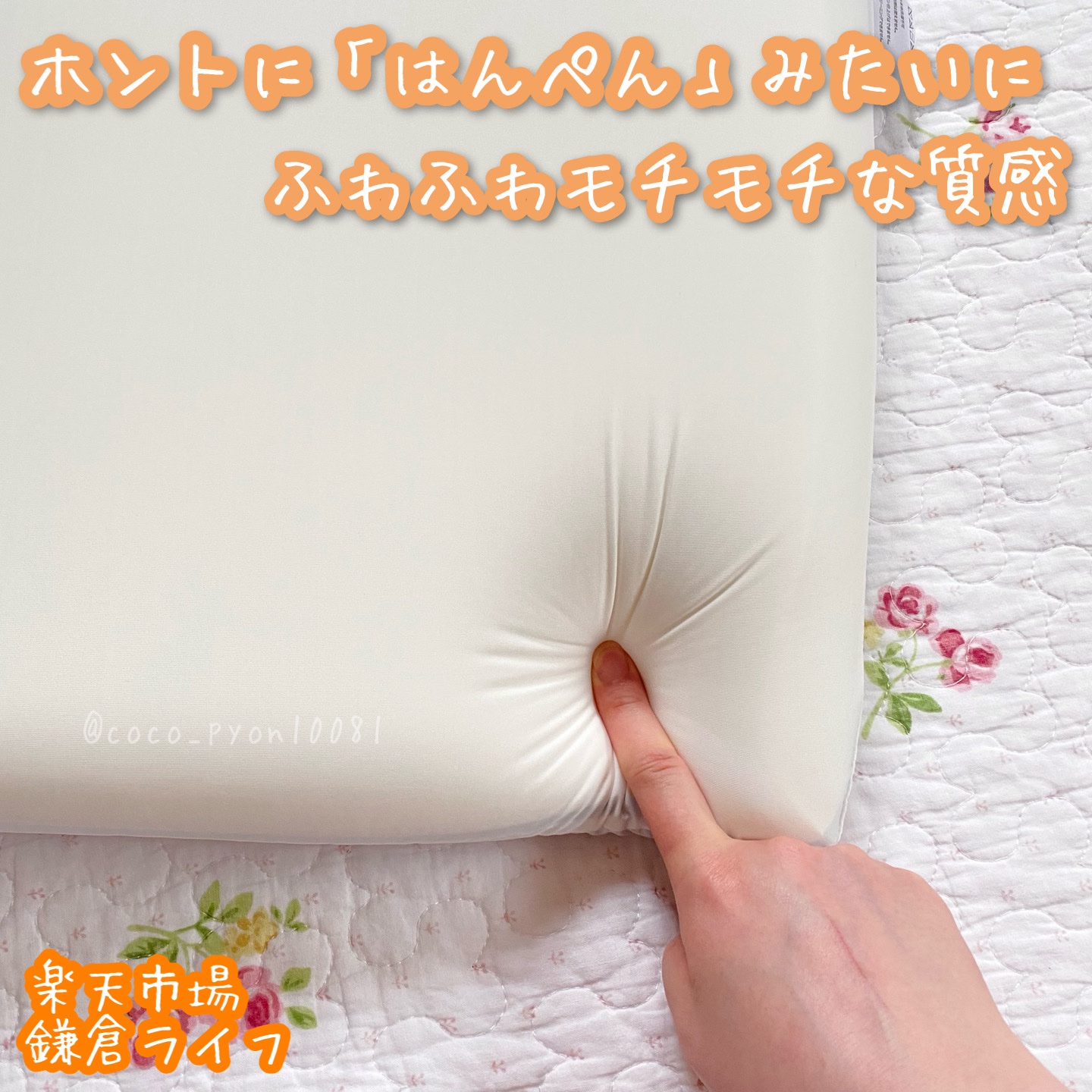 はんぺん枕/鎌倉ライフ/その他を使ったクチコミ（2枚目）