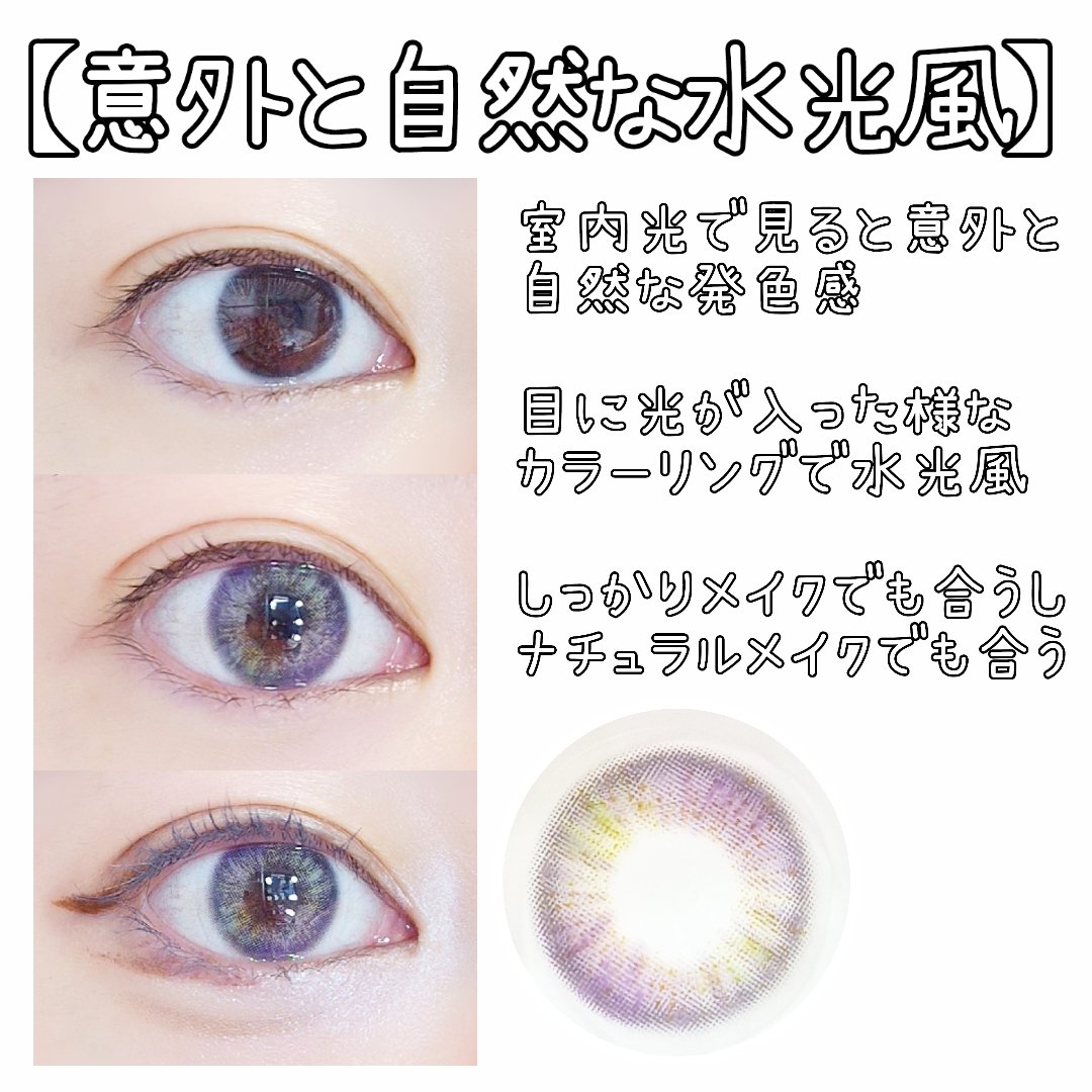 GEMSTONES/G&G DooNoon 둔눈/カラーコンタクトレンズを使ったクチコミ（3枚目）