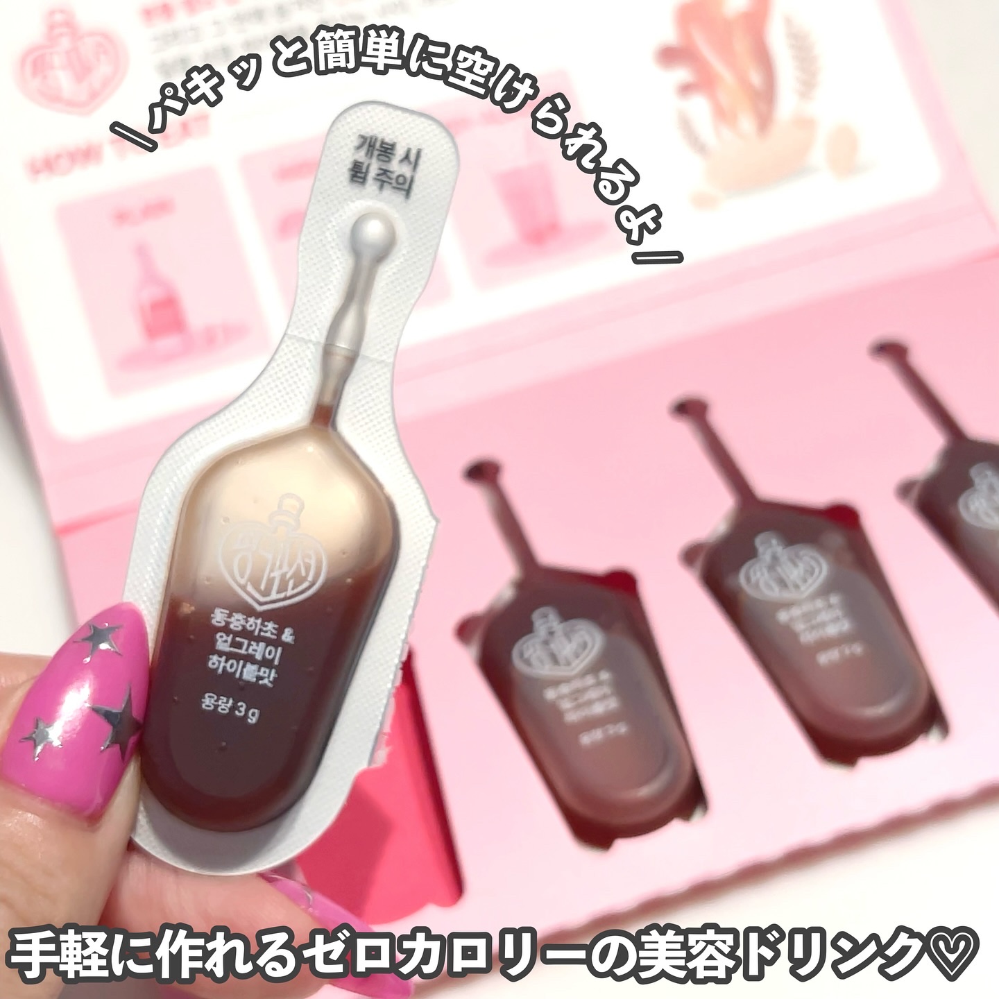 飲める美容ピンクDIYドリンク ピンクポーション ゼロカロリー・冬虫夏草/PINK POTION /美容ドリンクを使ったクチコミ（2枚目）