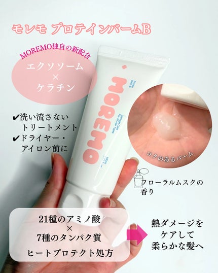 ヘアトリートメント ミラクル2X (シグネチャー)/moremo/洗い流すヘアトリートメントを使ったクチコミ(5枚目)