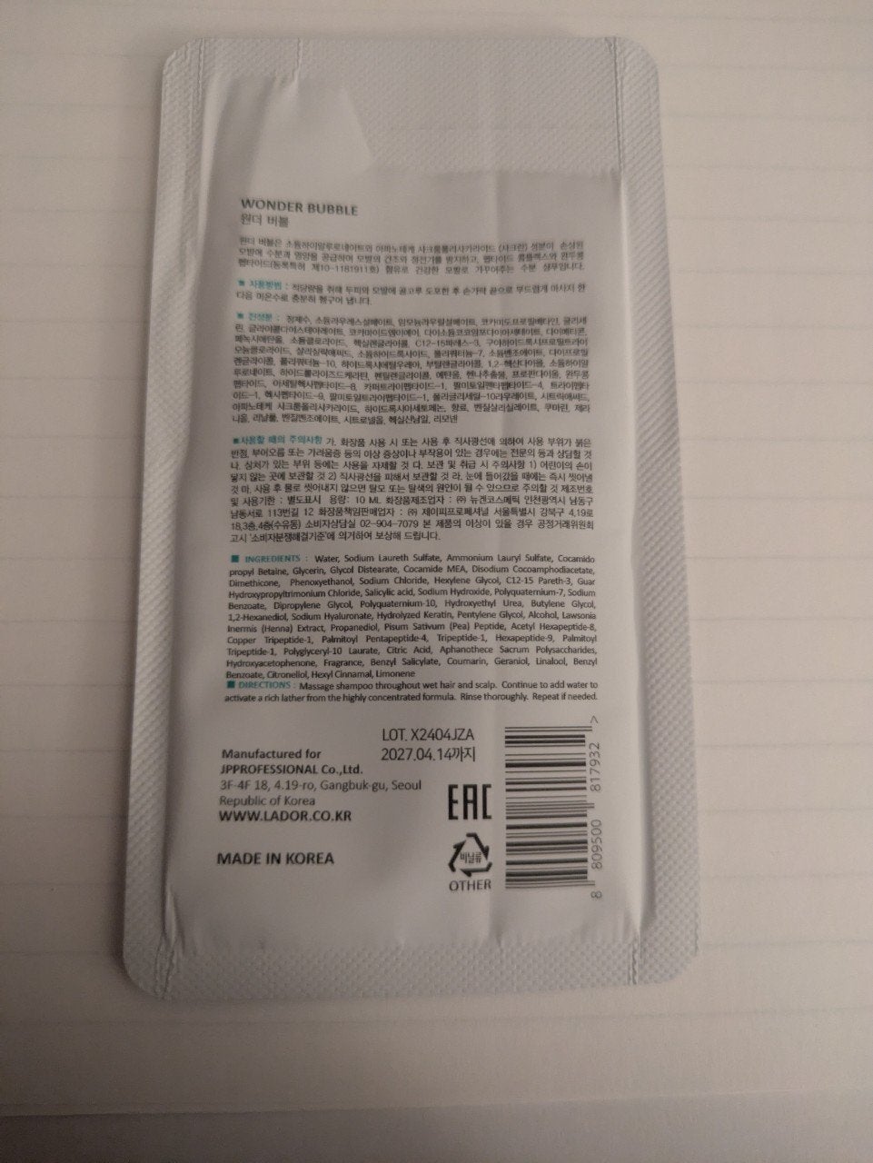 HYDRO LPP Treatment /La'dor/洗い流すヘアトリートメントを使ったクチコミ(3枚目)