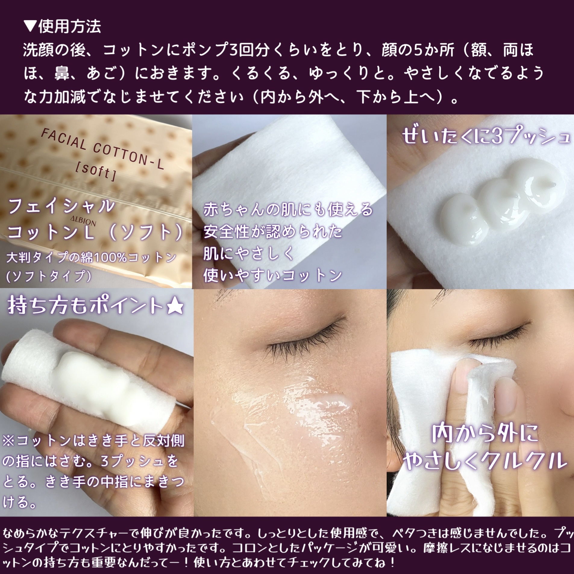 フラルネ ブライトリファイン ミルク EM/ALBION/乳液を使ったクチコミ（3枚目）