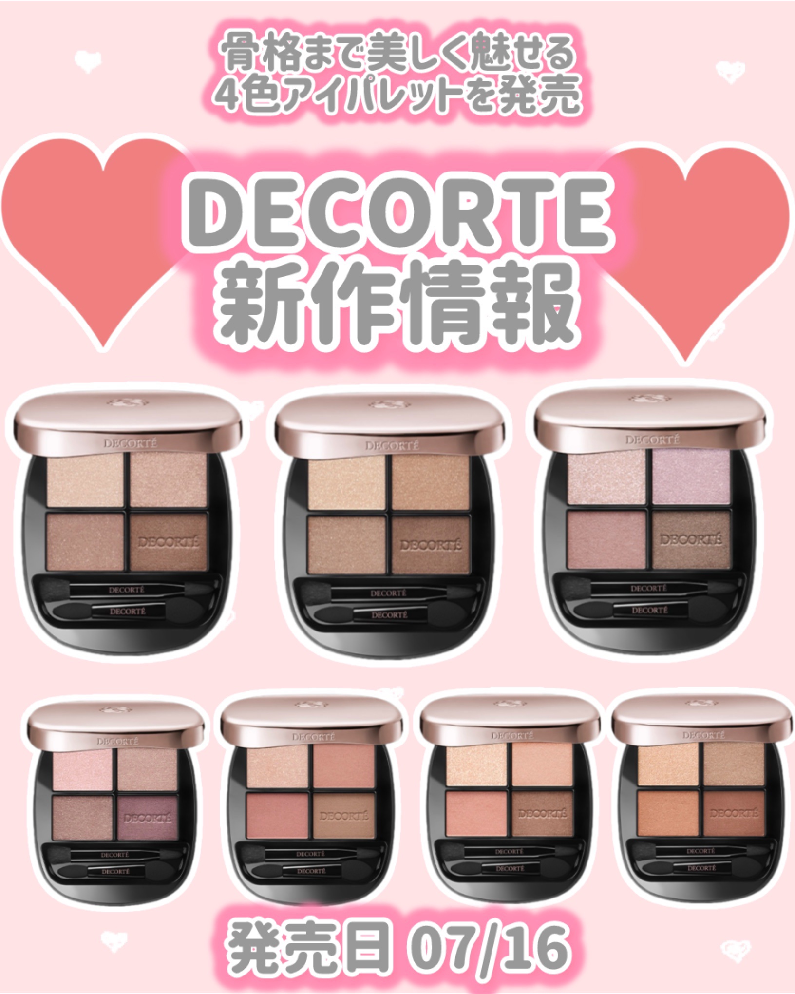 スキンシャドウ デザイニング パレット/DECORTÉ/アイシャドウパレットを使ったクチコミ（1枚目）