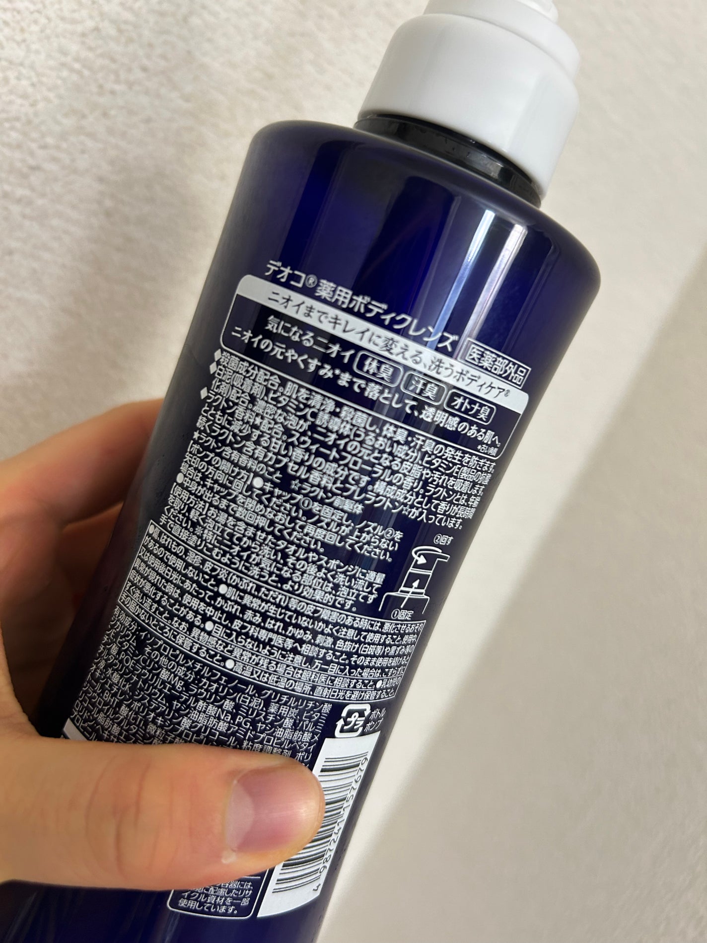 デオコ 薬用ボディクレンズ/DEOCO(デオコ)/ボディソープを使ったクチコミ(2枚目)