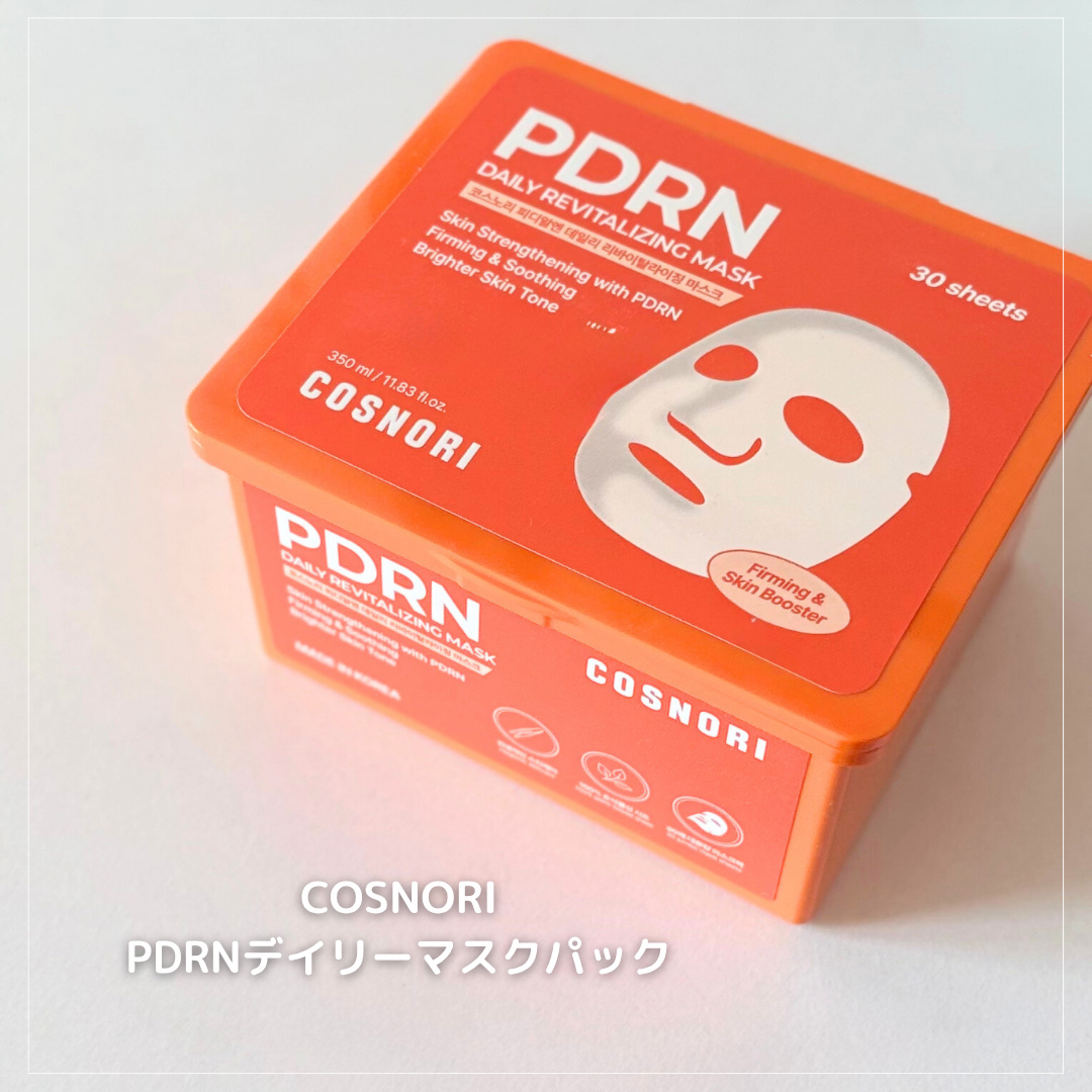 PDRNデイリーマスクパック/COSNORI/その他スキンケアを使ったクチコミ（1枚目）