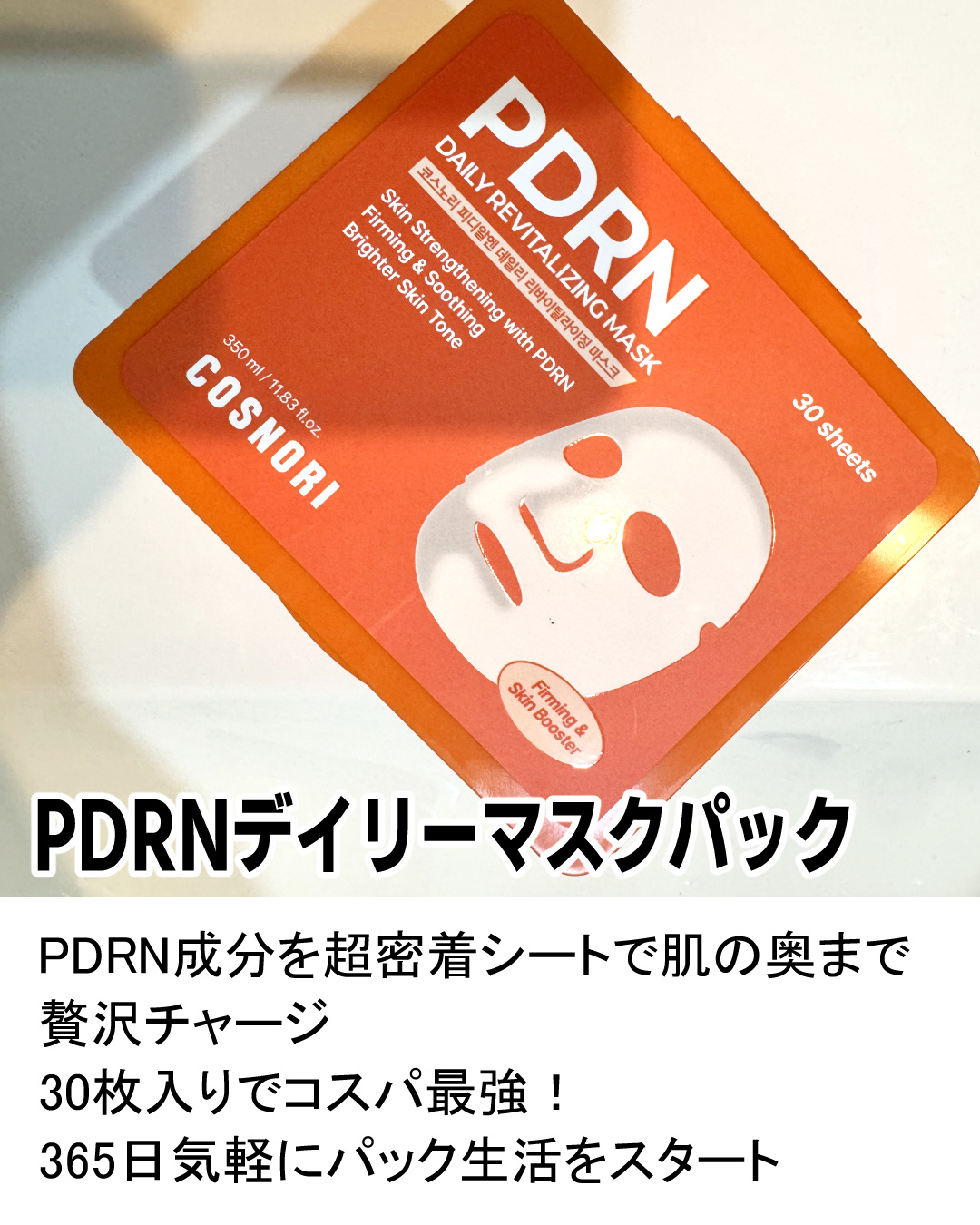 シルクリペアネイルクリーム/COSNORI/ネイルオイル・トリートメントを使ったクチコミ（2枚目）