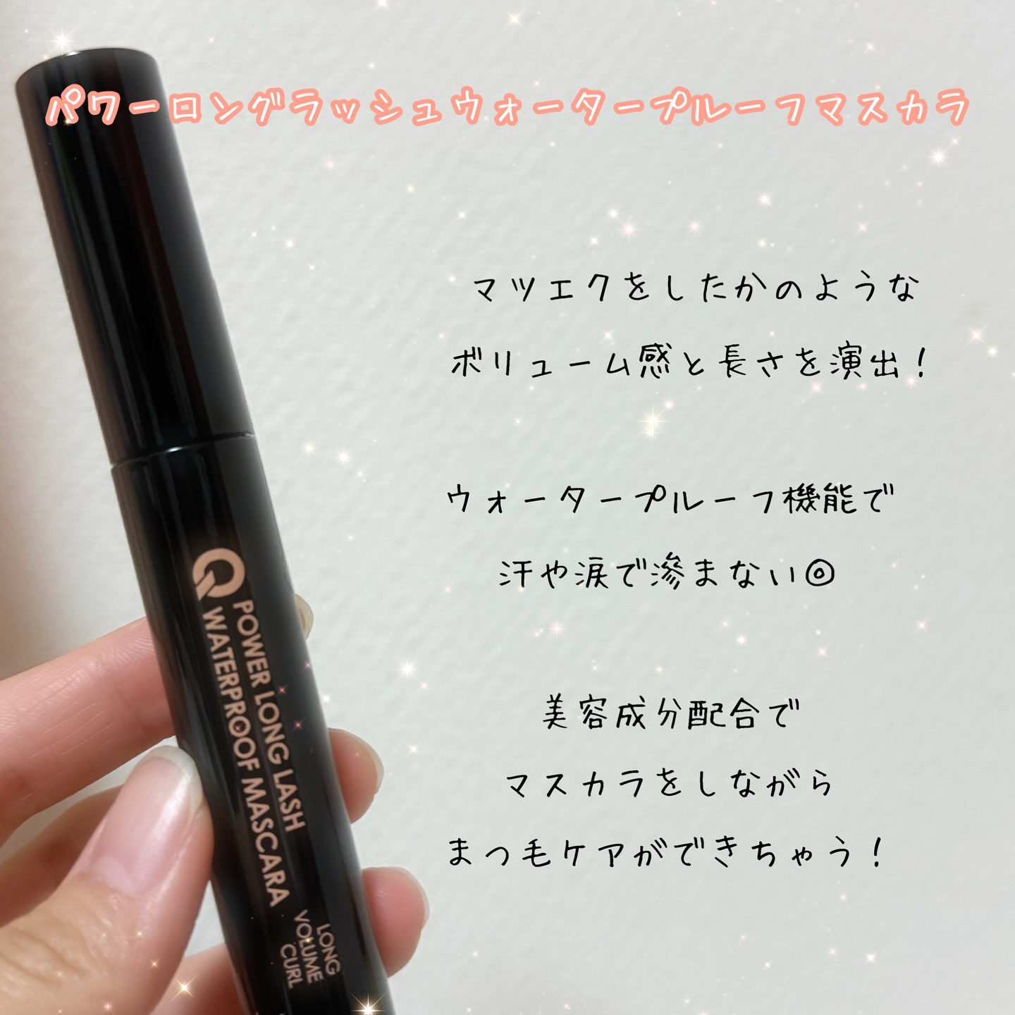 ウォータープルーフマスカラ/NUDIQUE/マスカラを使ったクチコミ（2枚目）