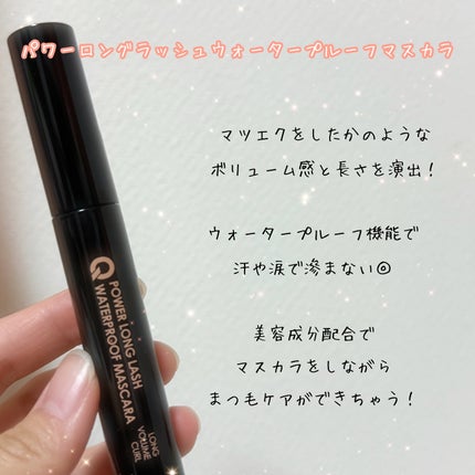 ウォータープルーフマスカラ/NUDIQUE/マスカラを使ったクチコミ(2枚目)