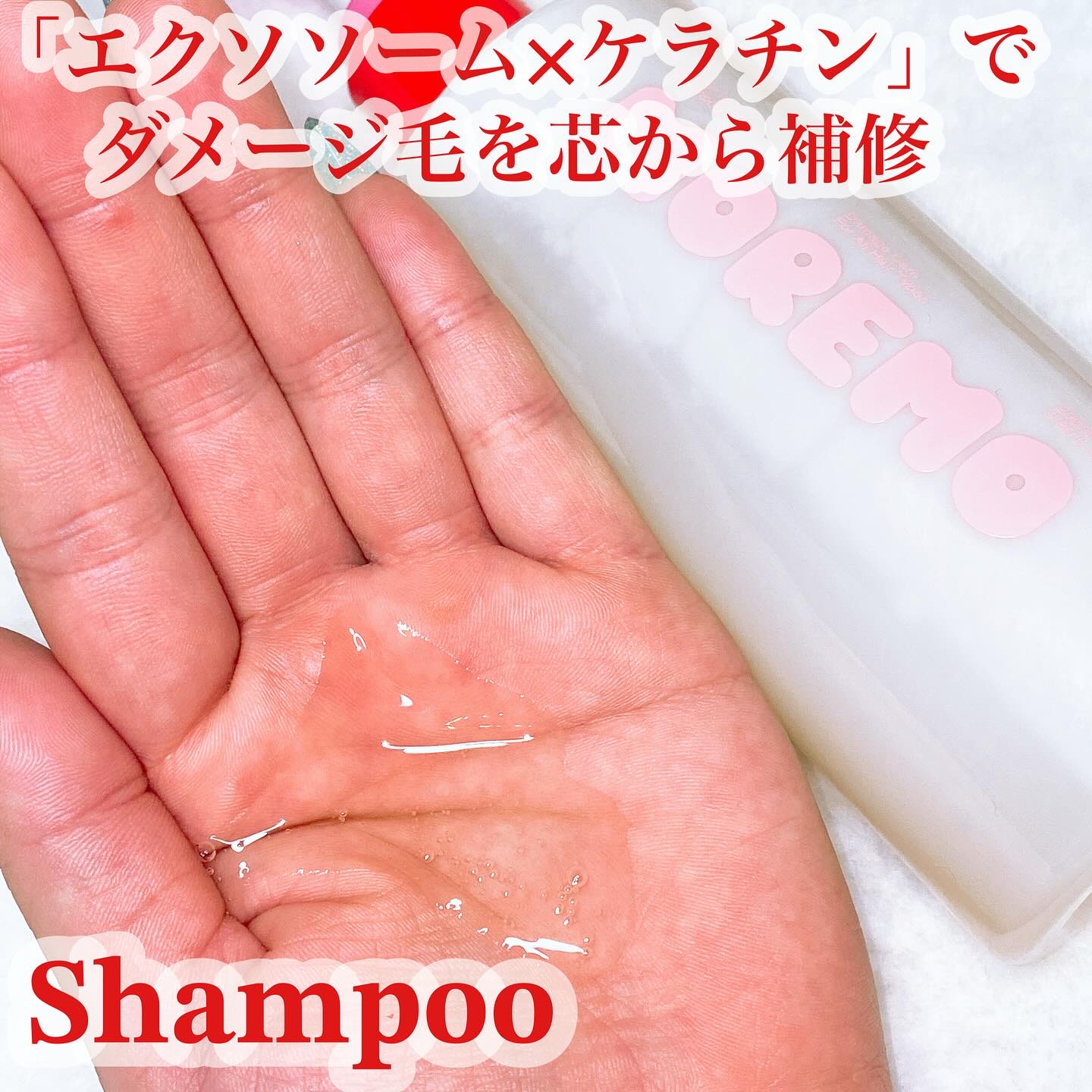 スーパーリペアシャンプー/moremo/ノンシリコンシャンプーを使ったクチコミ（2枚目）